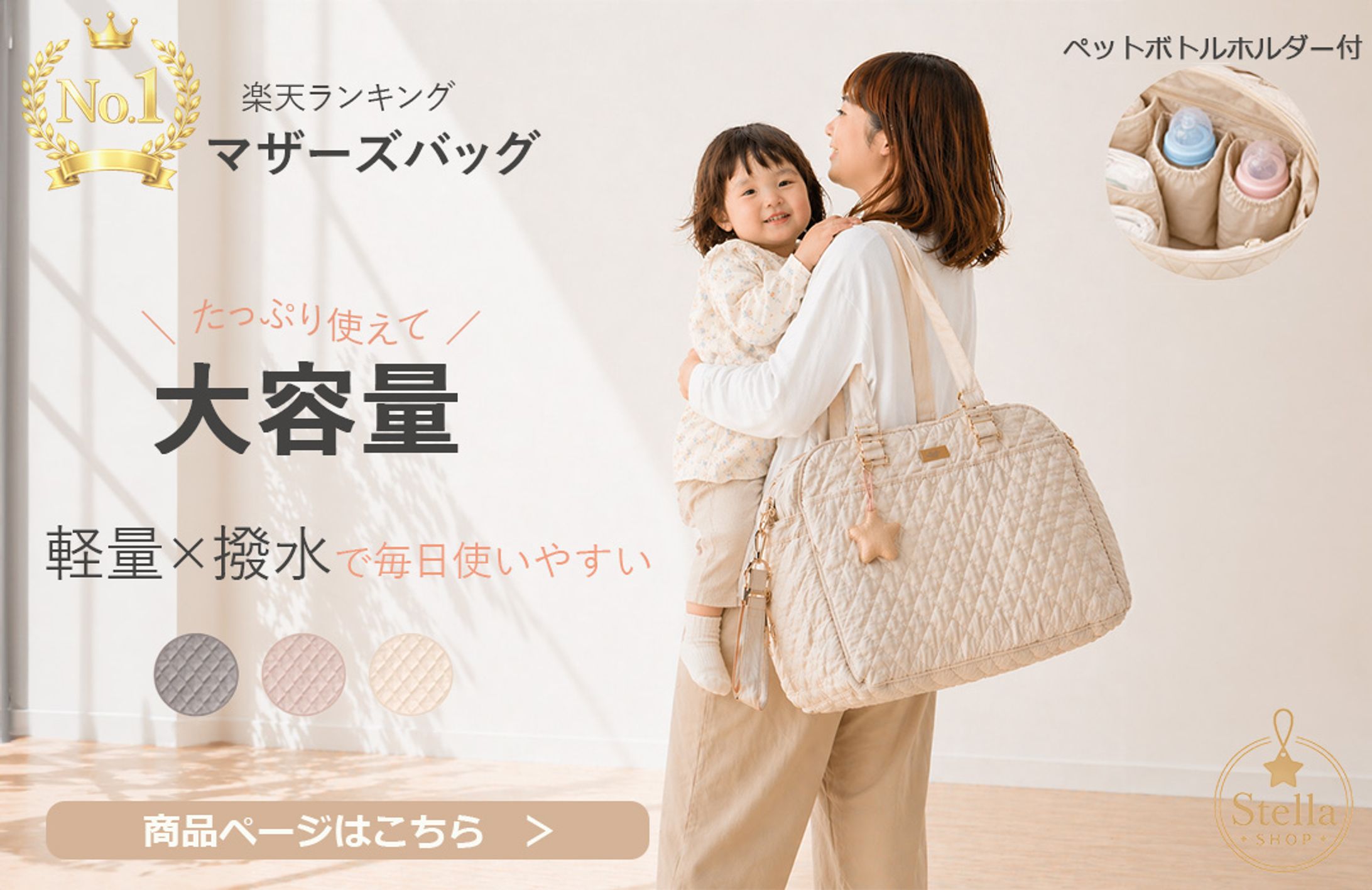 サムネママバッグ-1