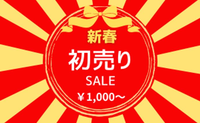 新春セール　ロゴ
