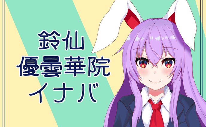 歌サムネ、東方