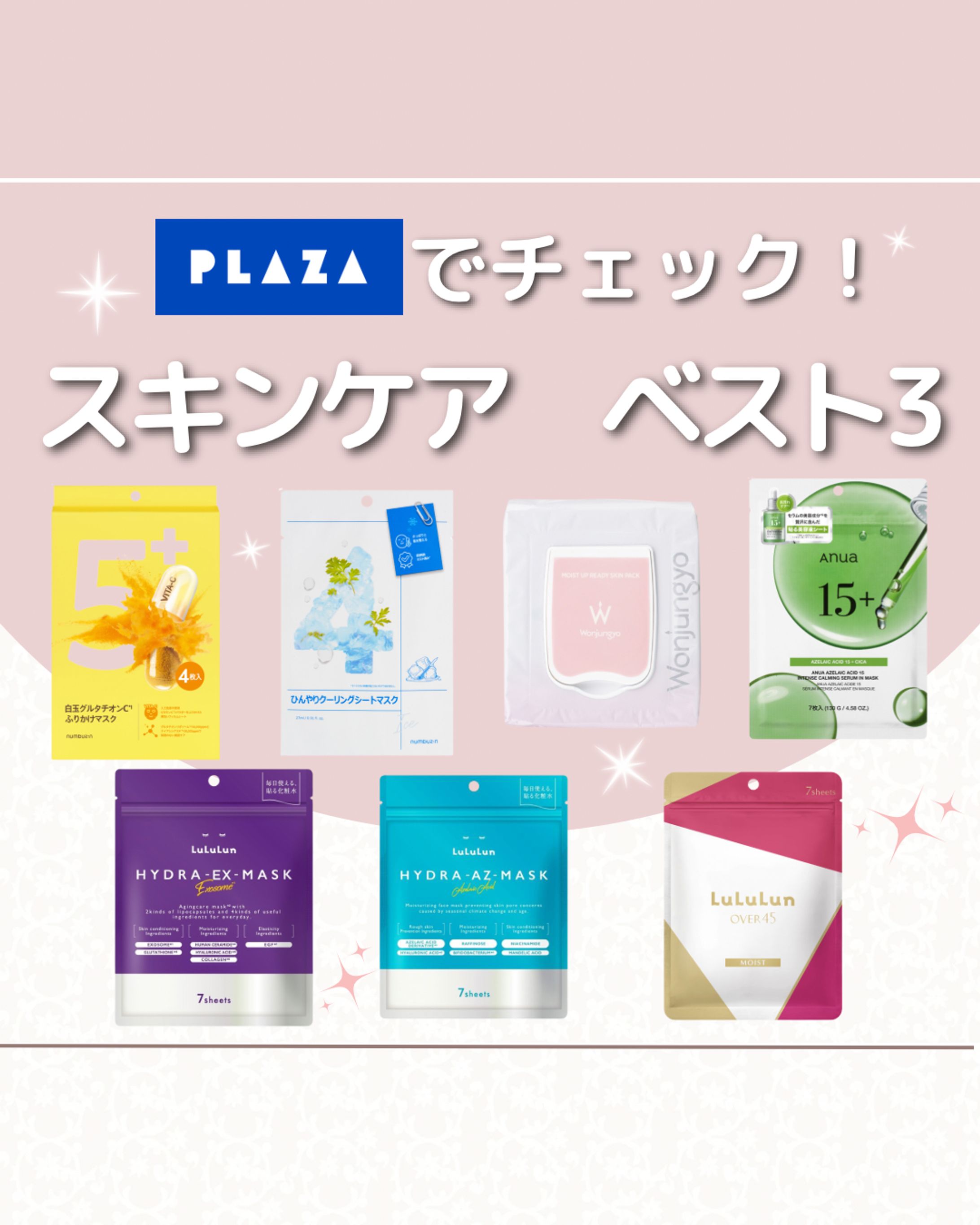 プラザ商品-1