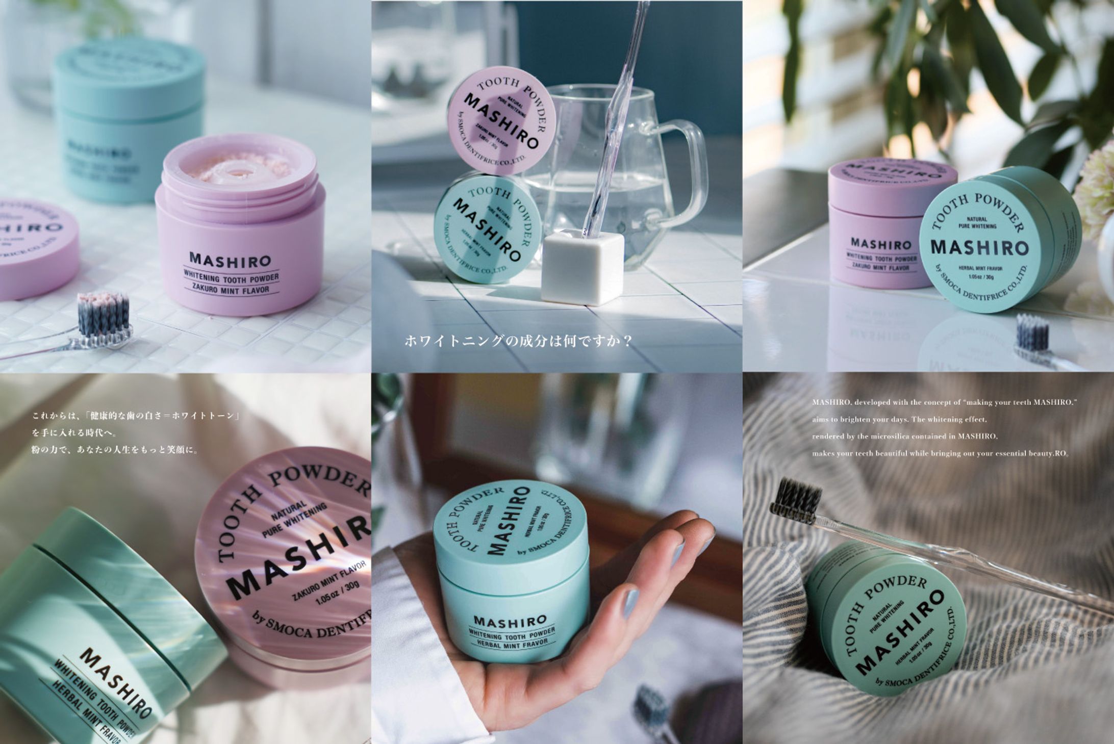 ホワイトニング・SNS運用-1