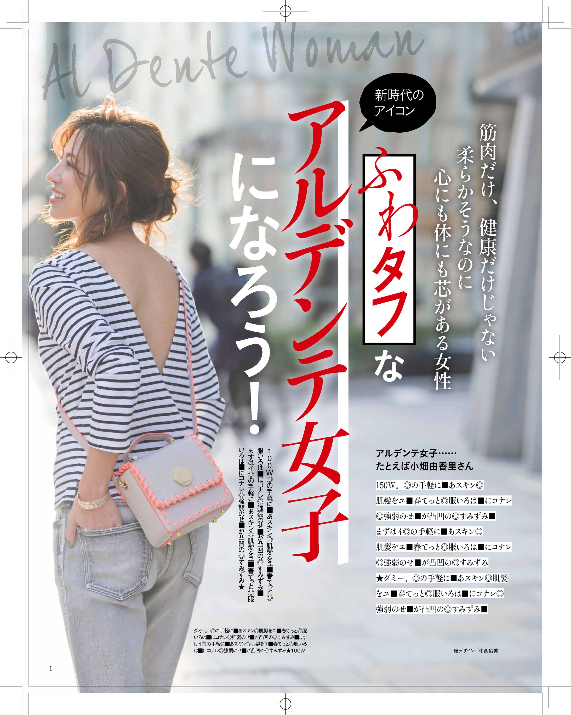 雑誌デザイン　美ST-1
