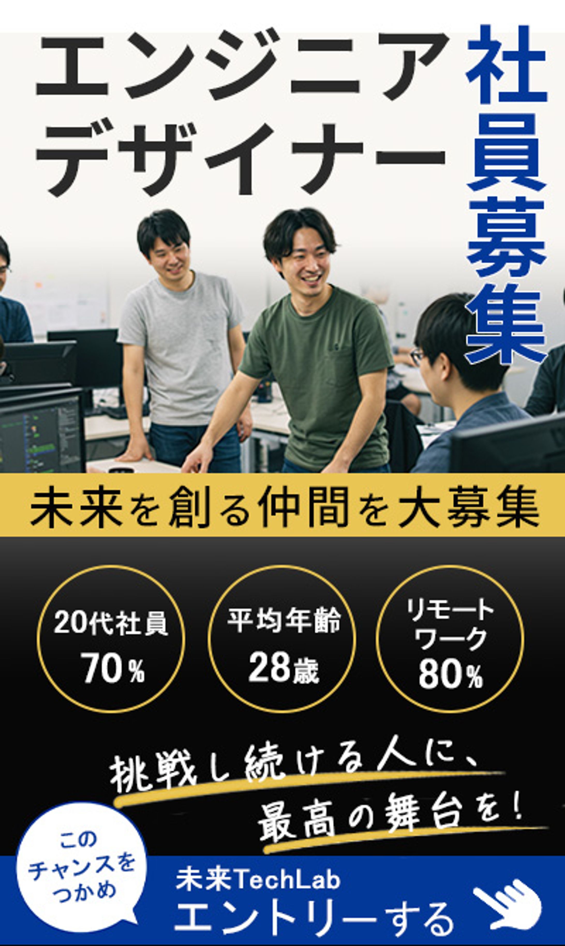 求人募集 LPファーストビュー（スマホ）-1