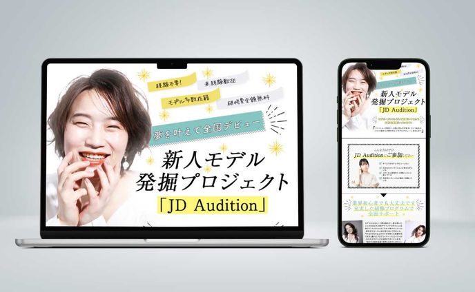 JD Audition