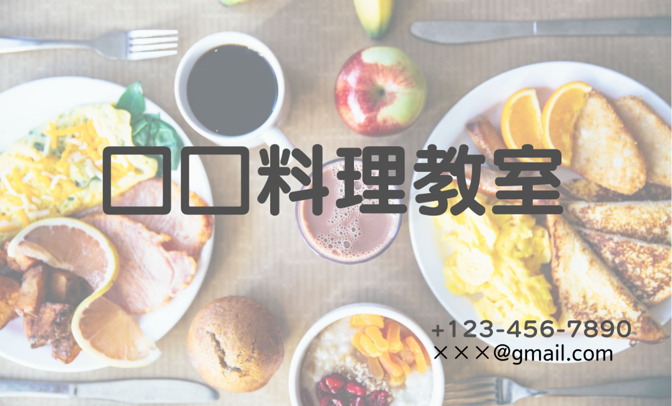 料理教室 ポイントカード-1