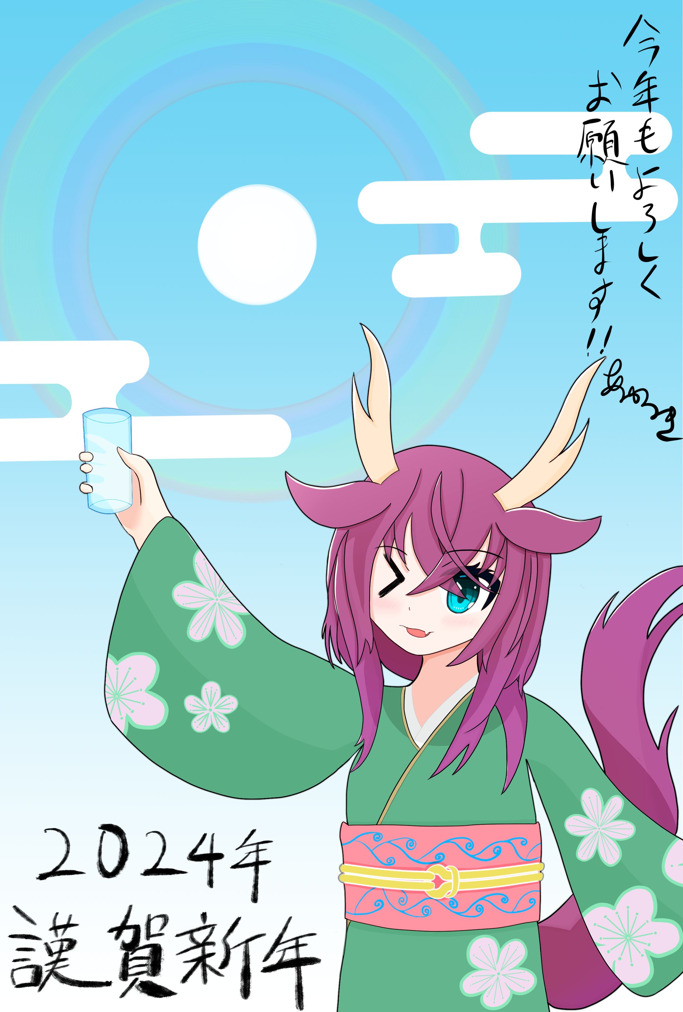 年賀イラスト2024-1