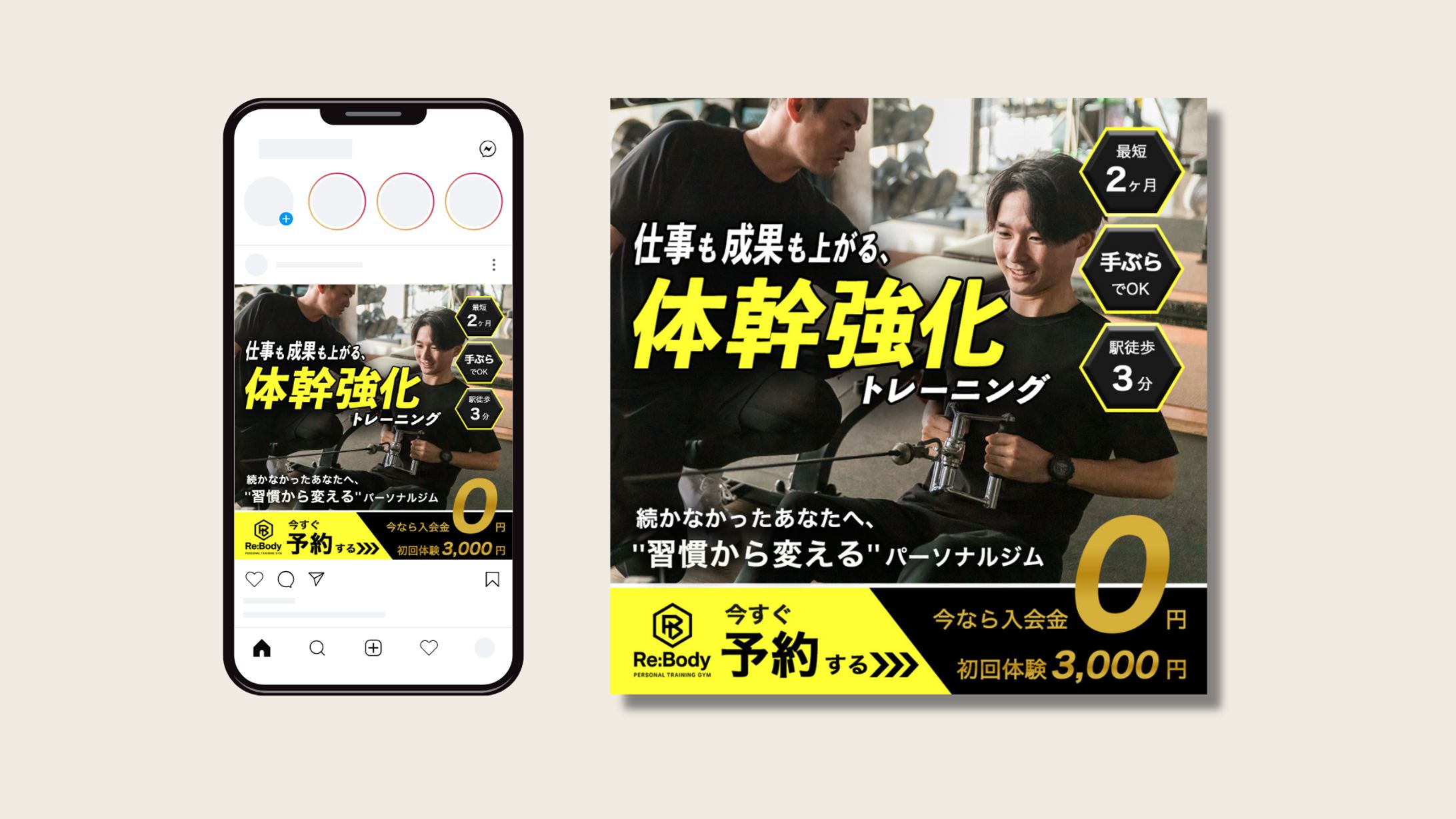 【コンペ応募作品】MagNetコミュニティ 第4回バナーコンペ（男性向けパーソナルジム）-1