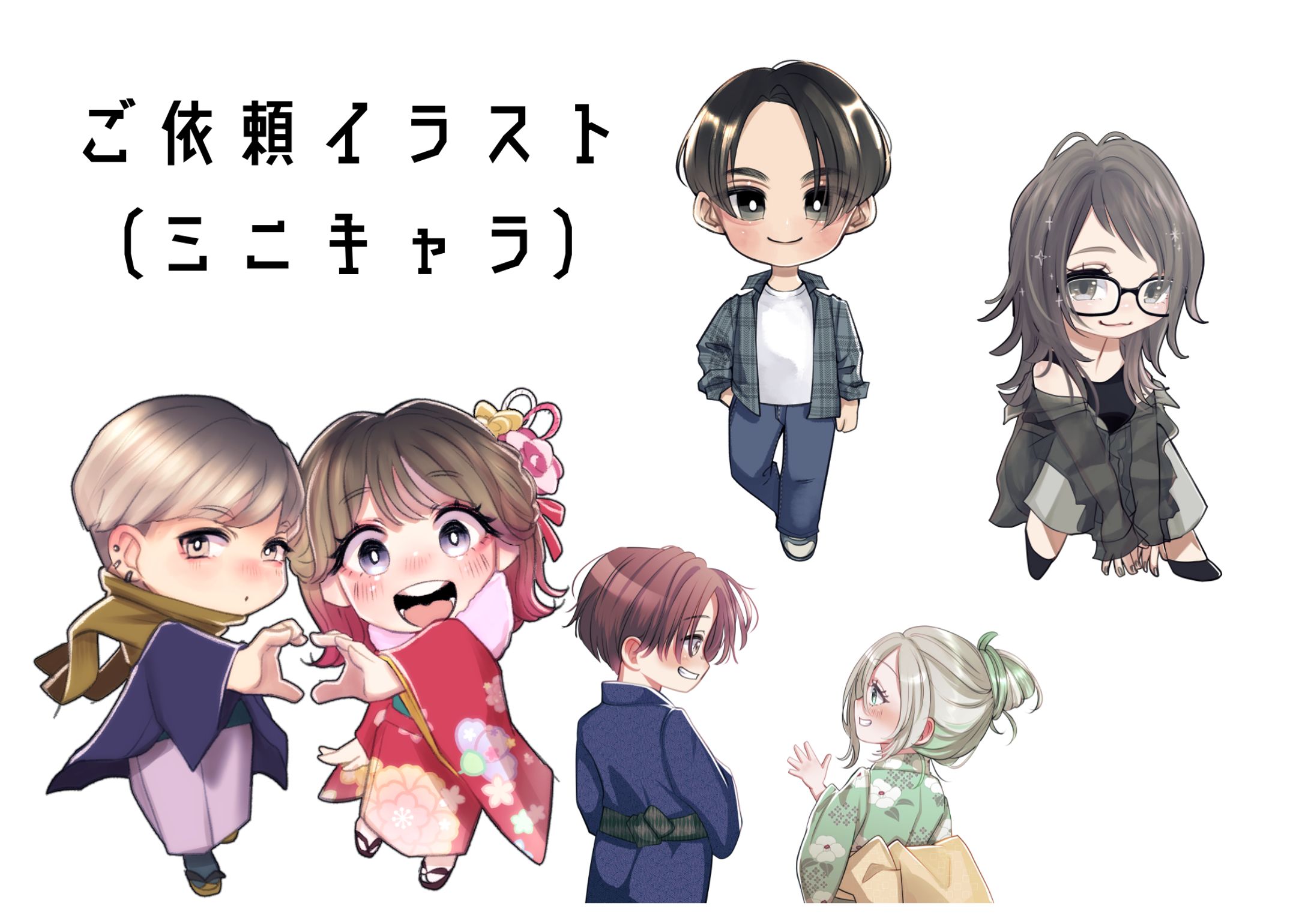 ご依頼イラスト（ミニキャラ）-1