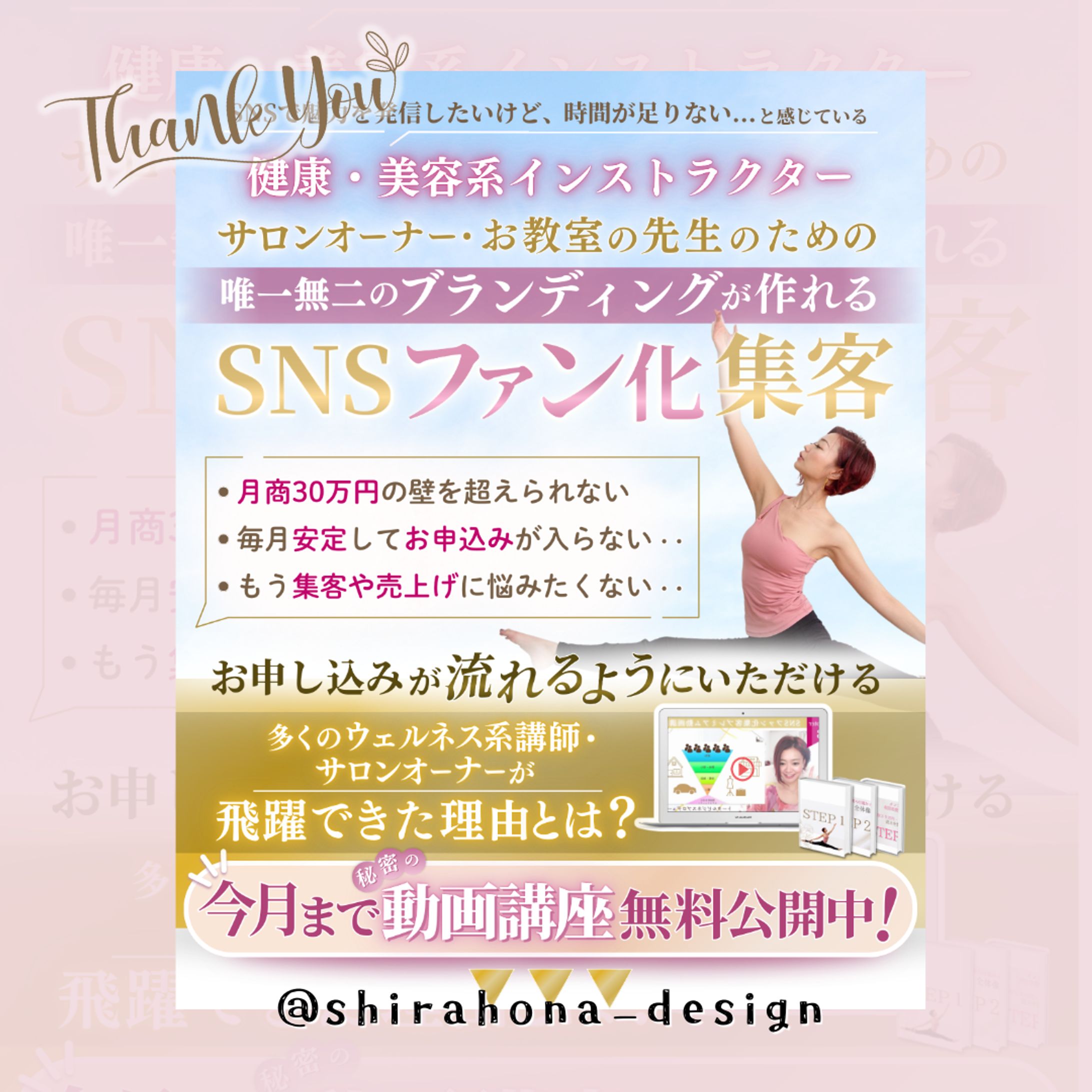 バナーブラッシュアップ-1