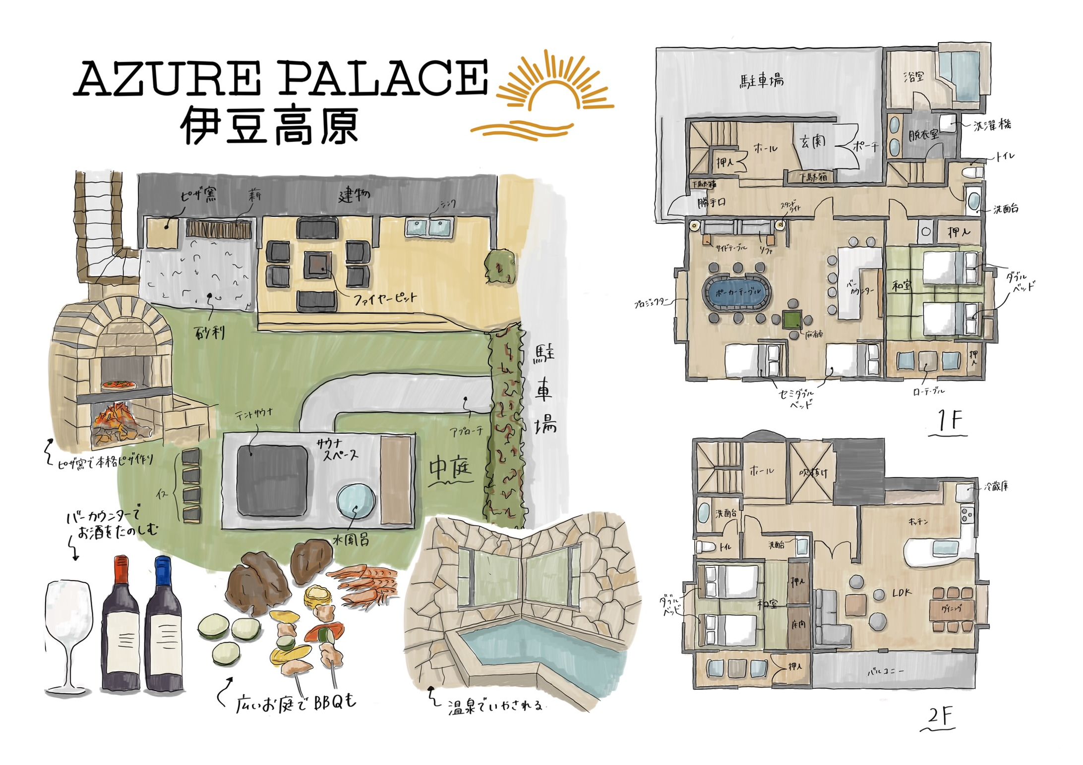 間取り図-1
