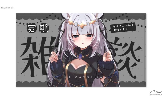 リポート、雑談