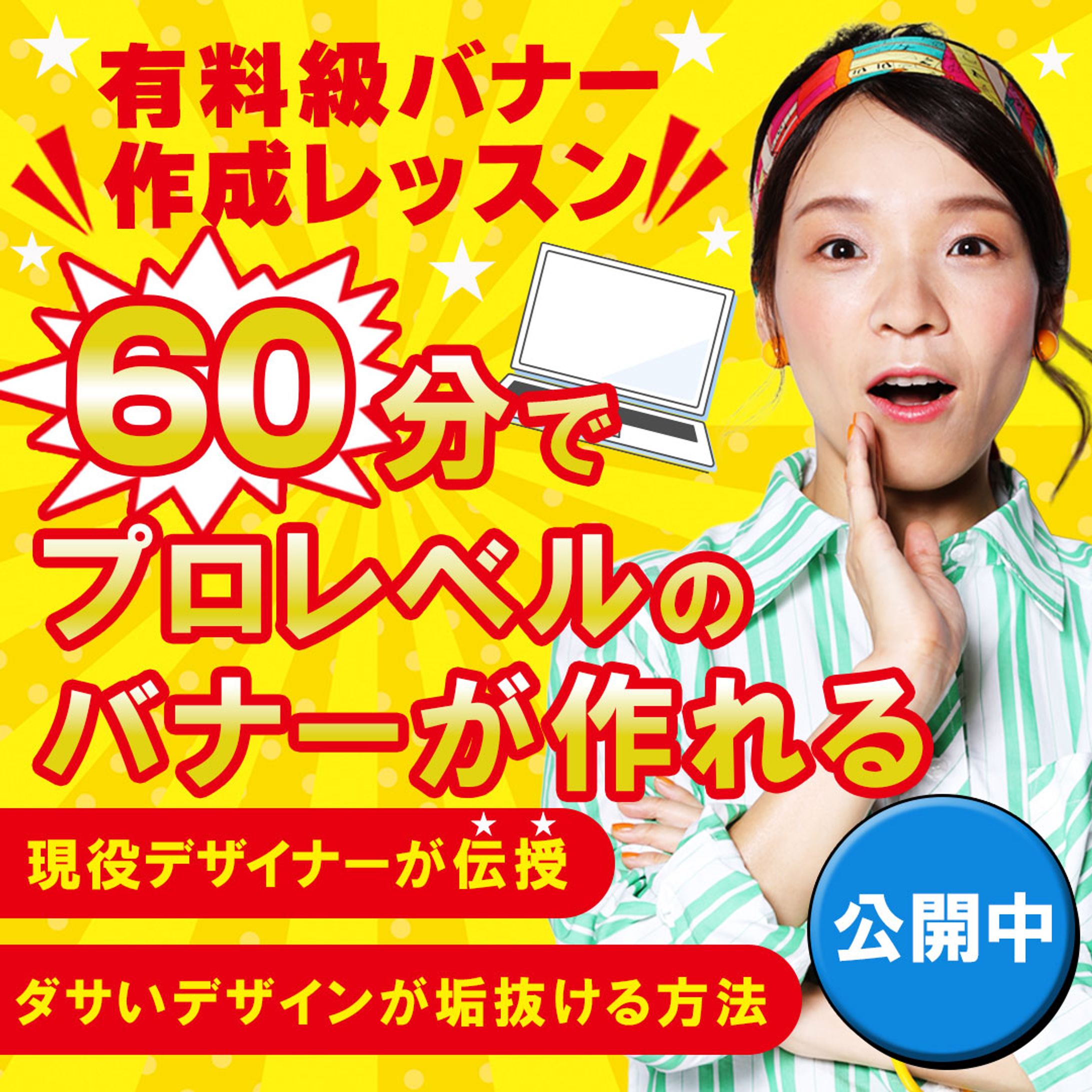 有料級バナー-1