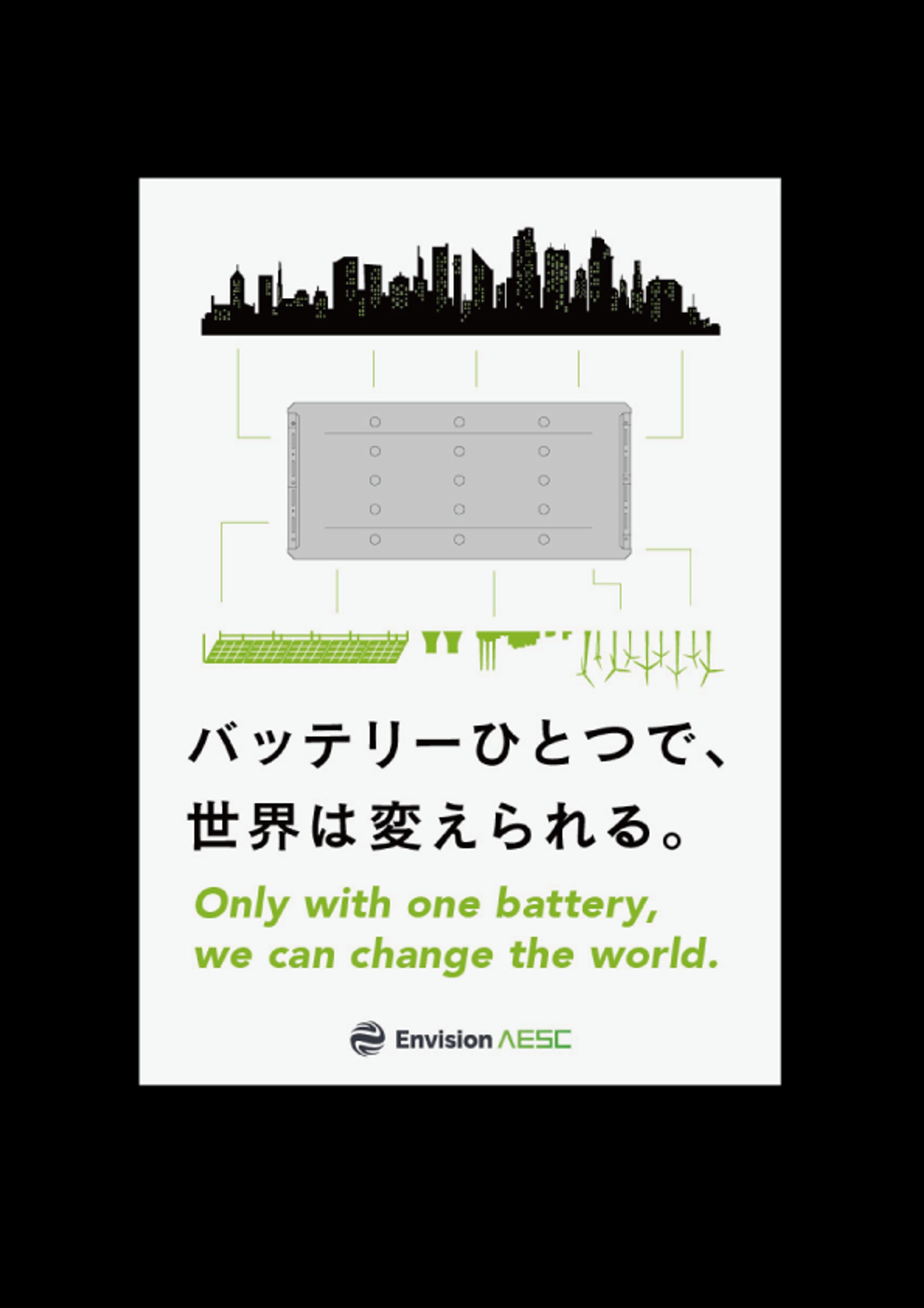 採用パンフレット-1