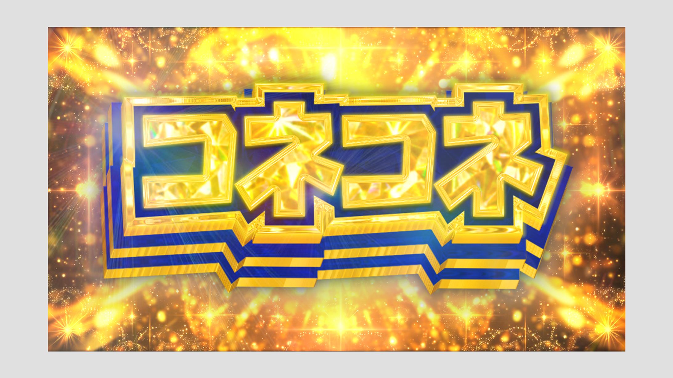 Eyecandy　自主制作-1