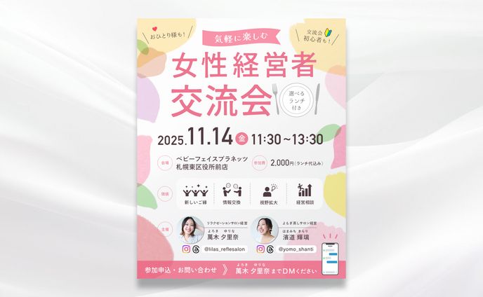 Instagram / Threads投稿画像