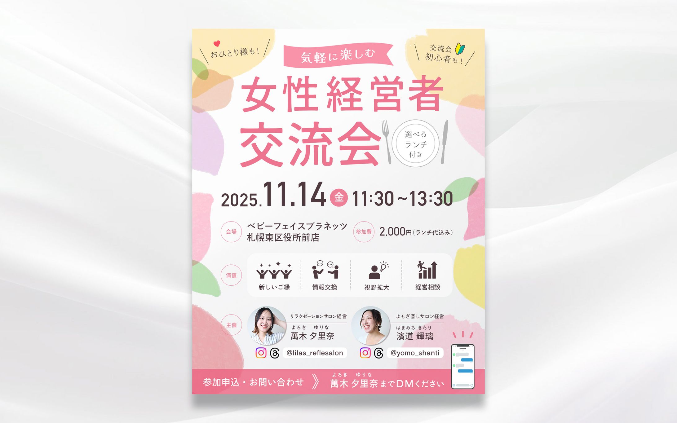 Instagram / Threads投稿画像-1