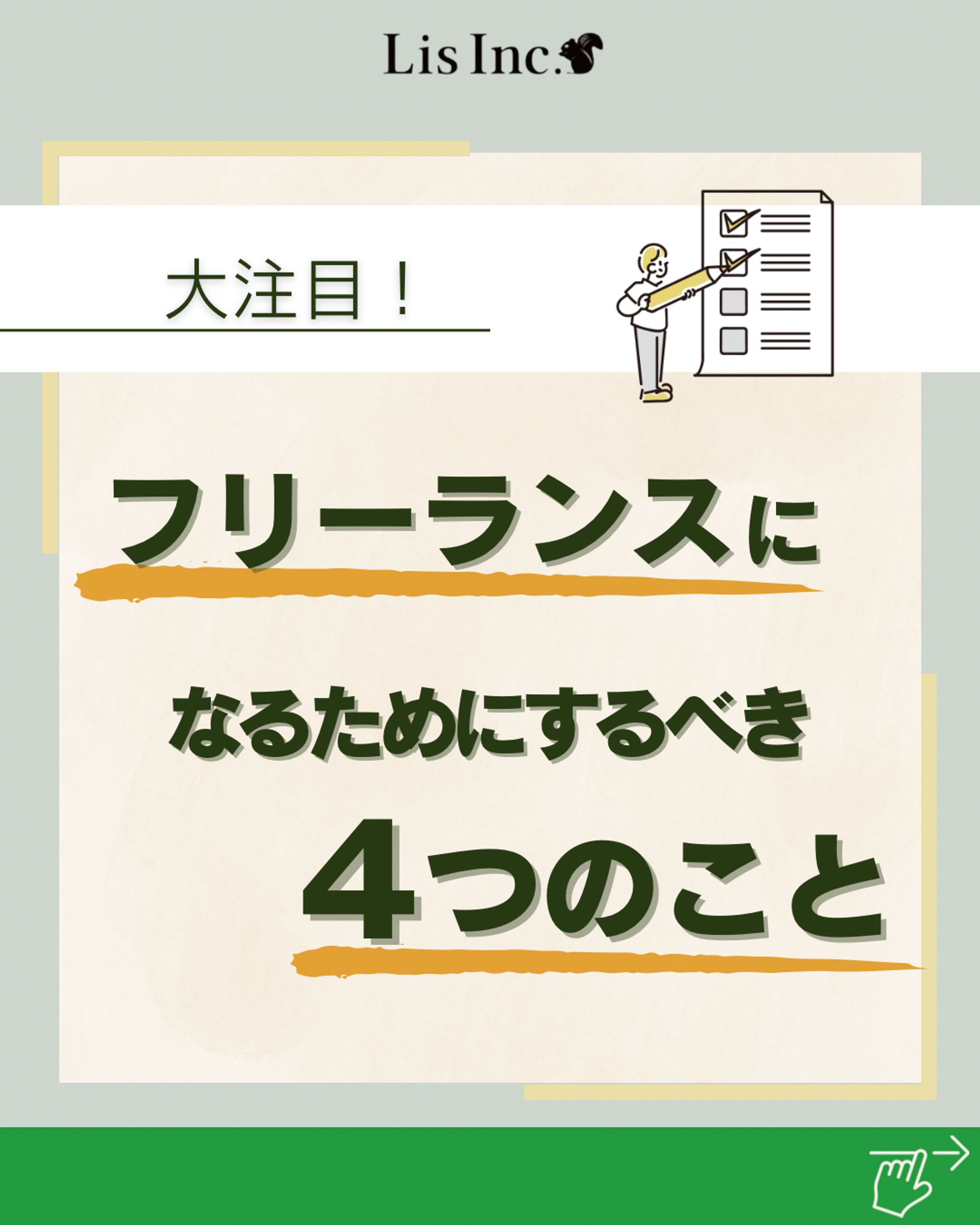 Instagram投稿(スクール課題)-1