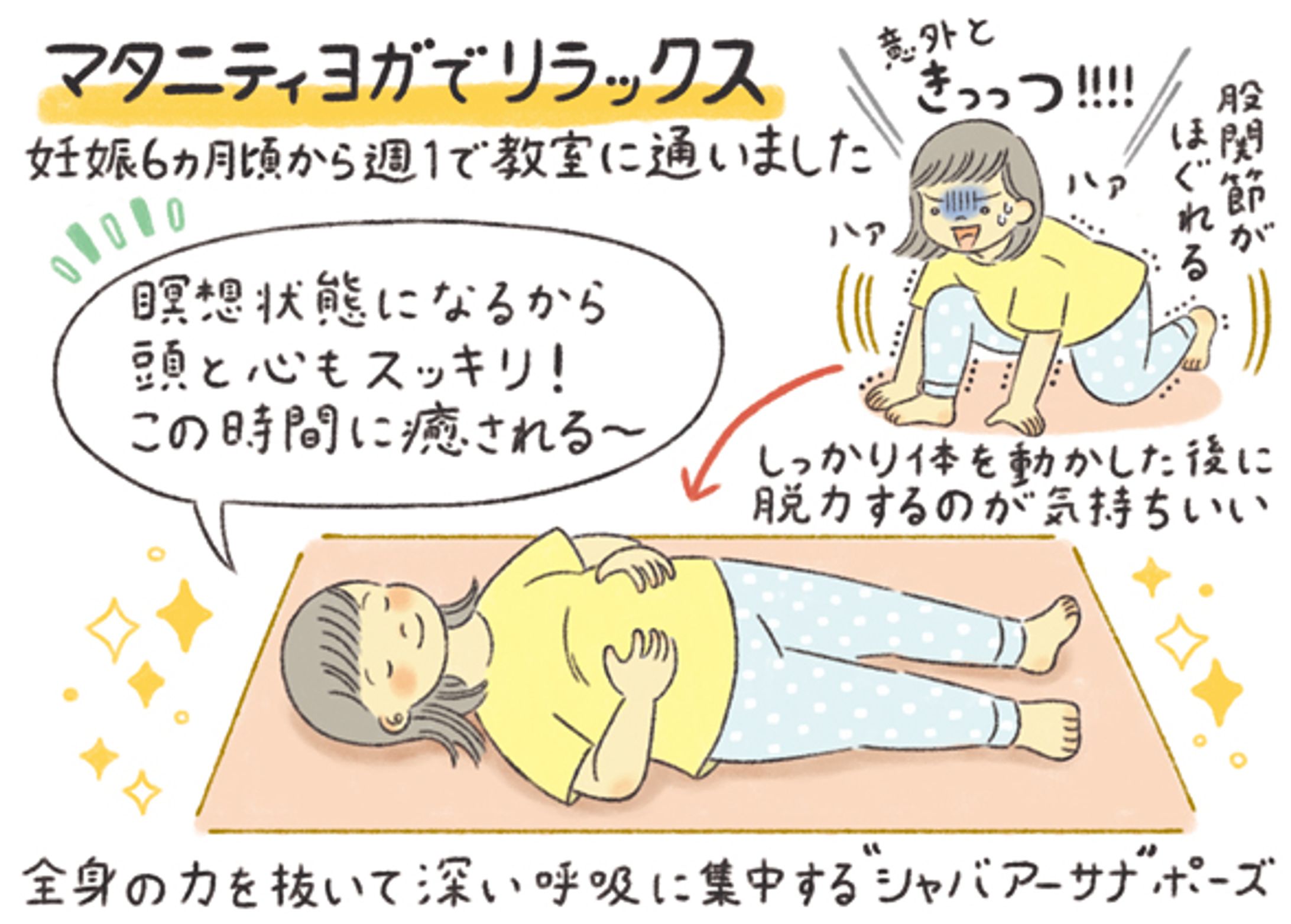 子育て情報誌「mamaid(マーメイド)」イラストコラム-1