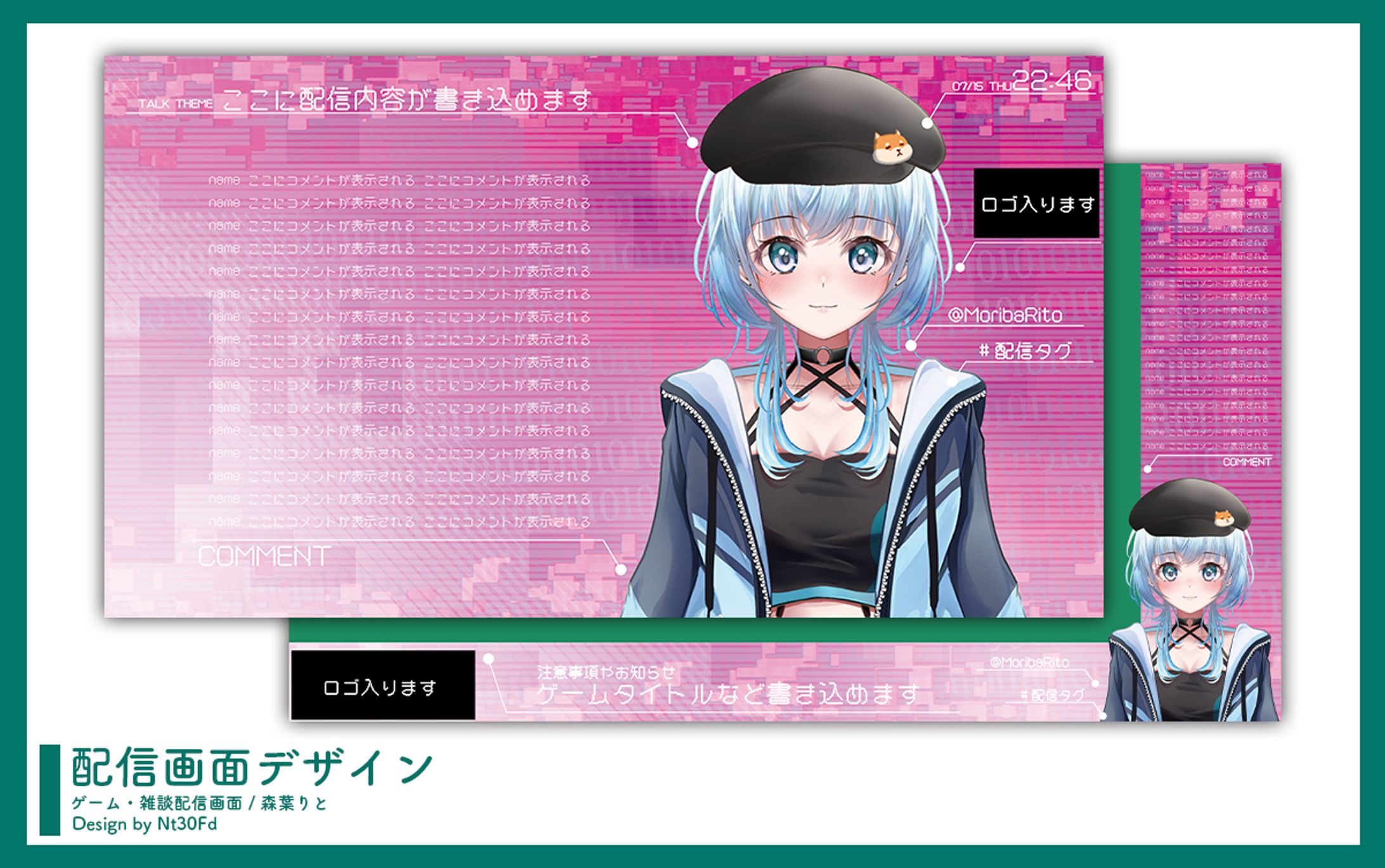 ご依頼 ￤ 配信画面デザイン(カラーバリエーション)-1