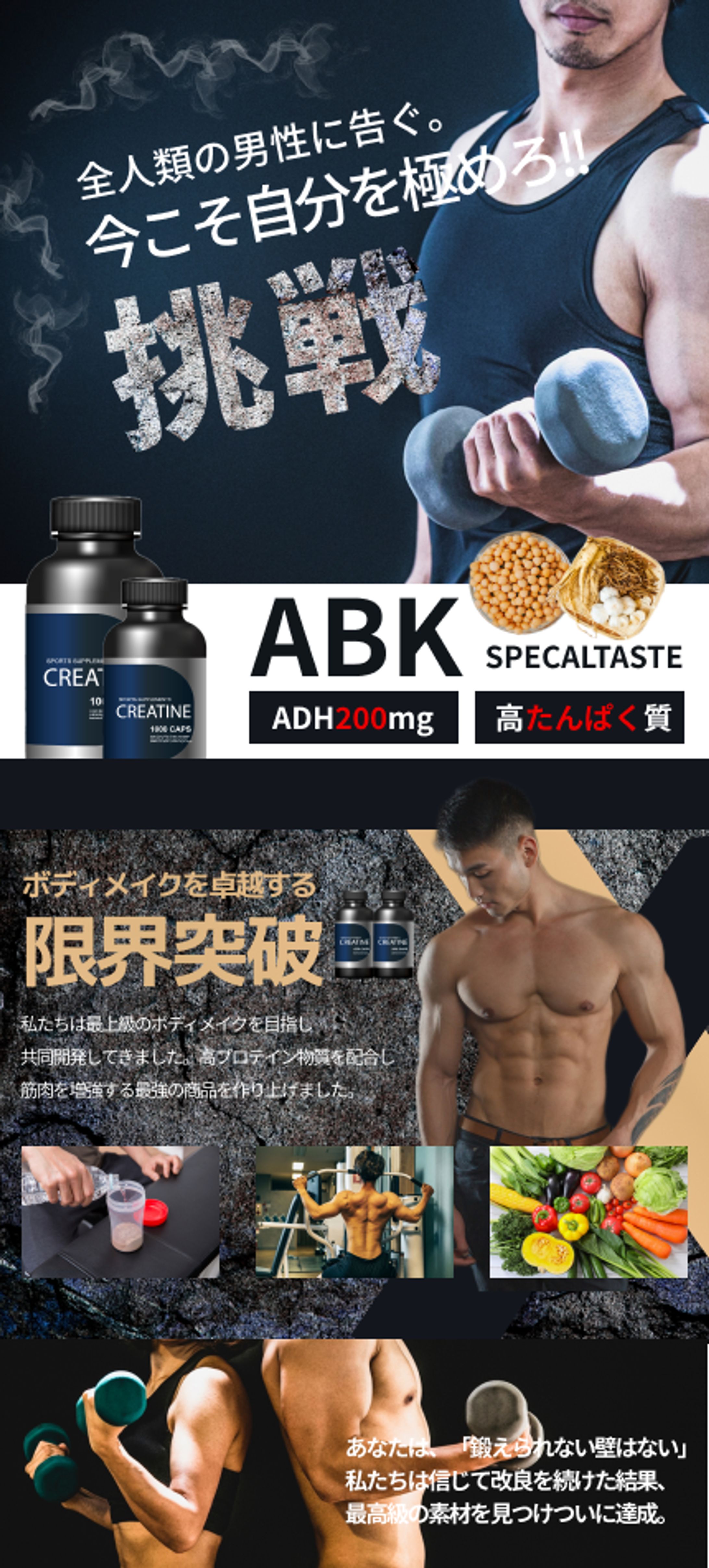 男性用プロテイン-1