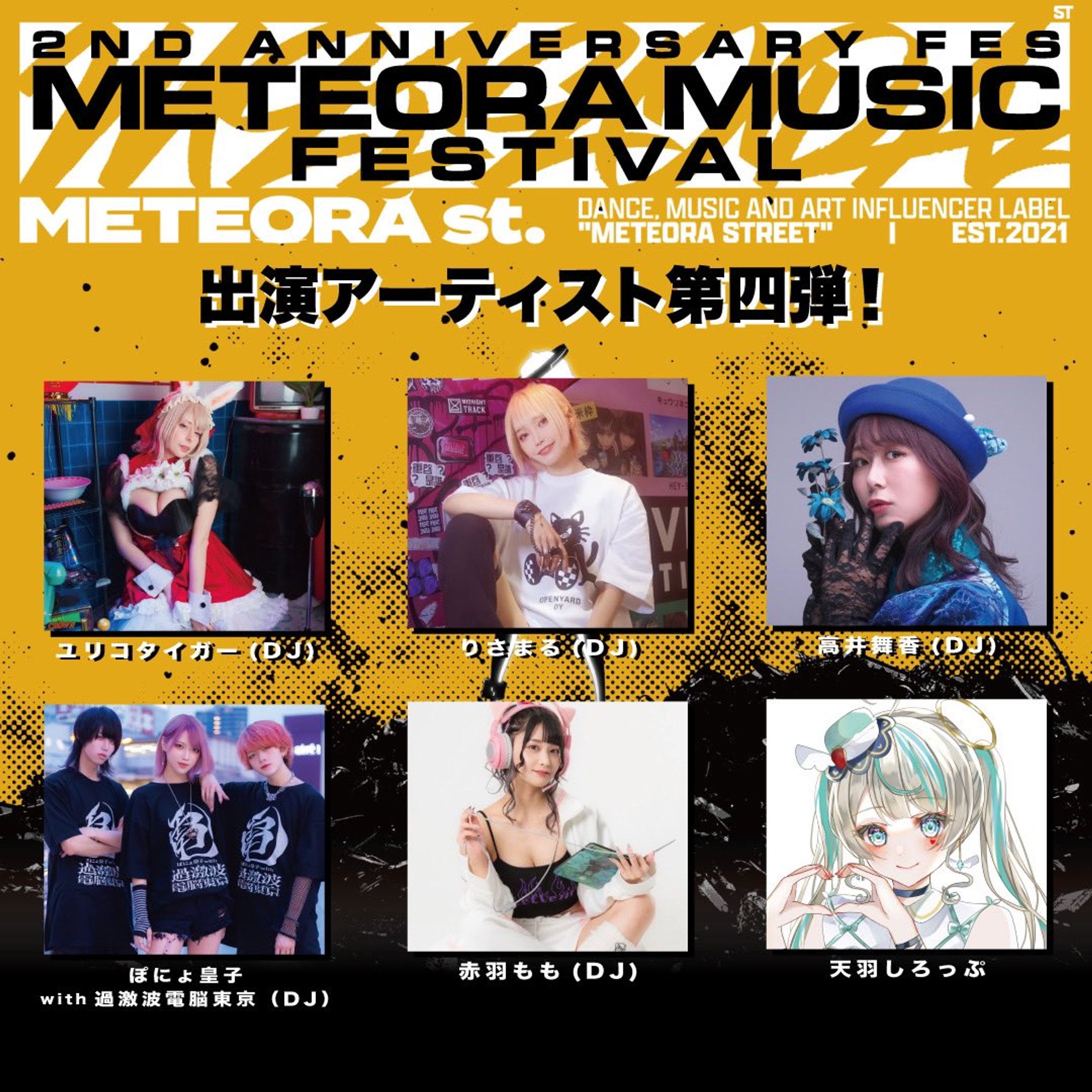 [ライブシステム開発] METEORA st. 2nd Anniversary FES”METEORA MUSIC FESTIVAL” 天羽しろっぷ -1