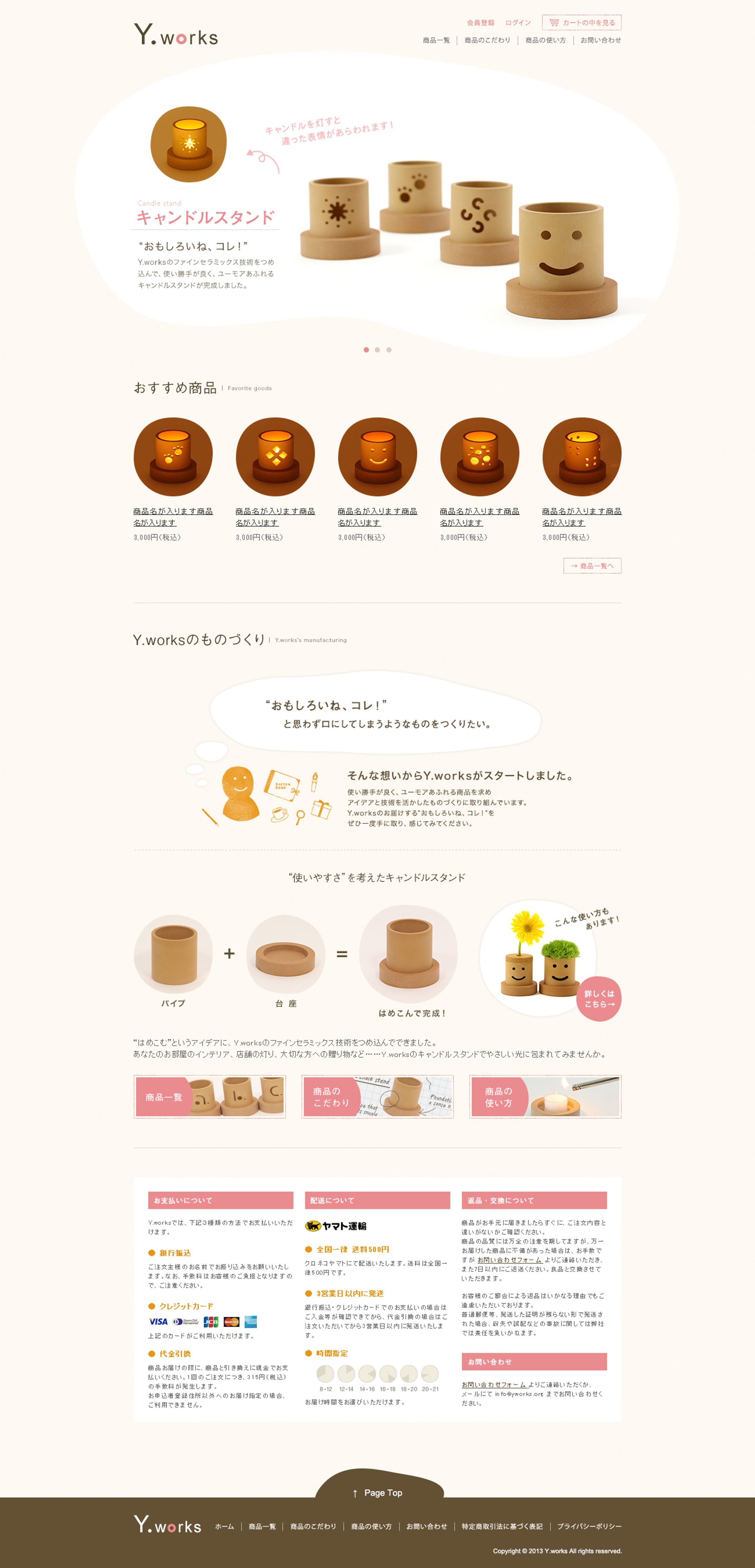 キャンドルホルダー ECサイト制作-1