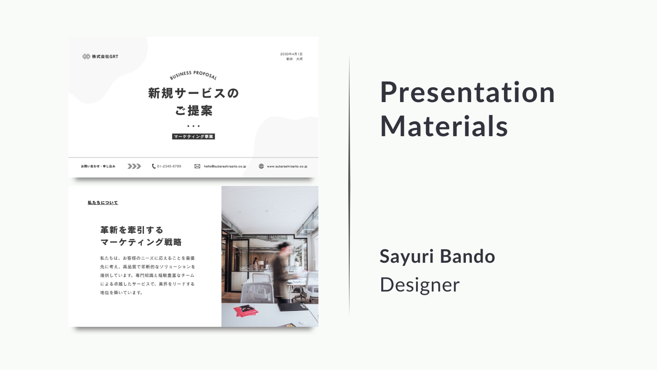 プレゼン資料/新規サービス-1