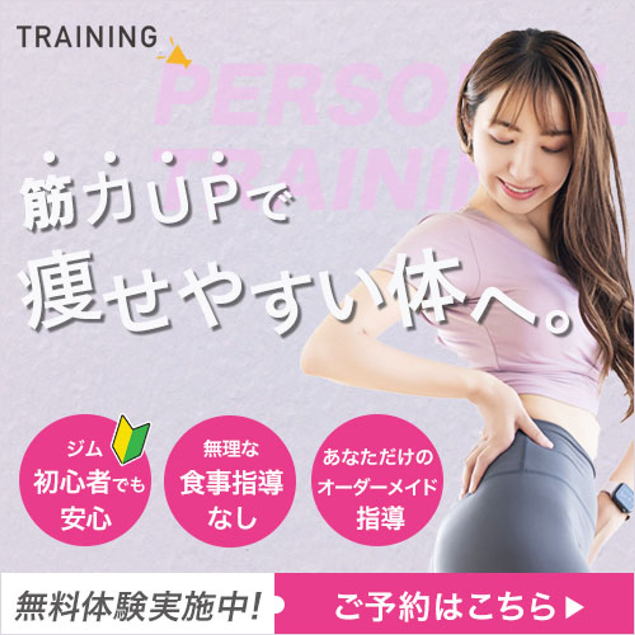 【コンペ提案作品】パーソナルジム2-1
