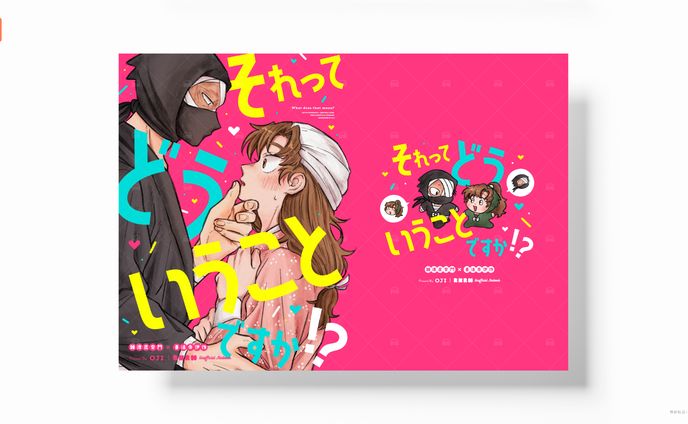 同人誌デザイン