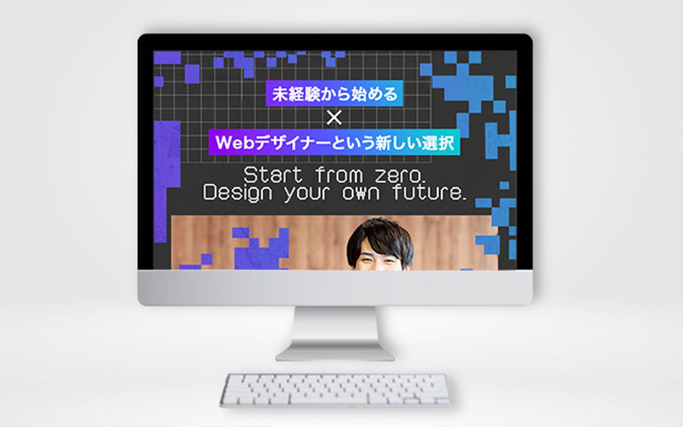 【LP】WEBデザイナー-1