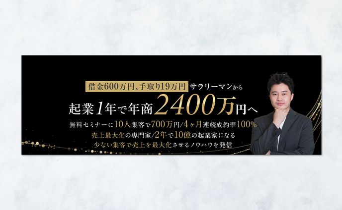 【バナー】Twitterのヘッダー制作（宇野様）