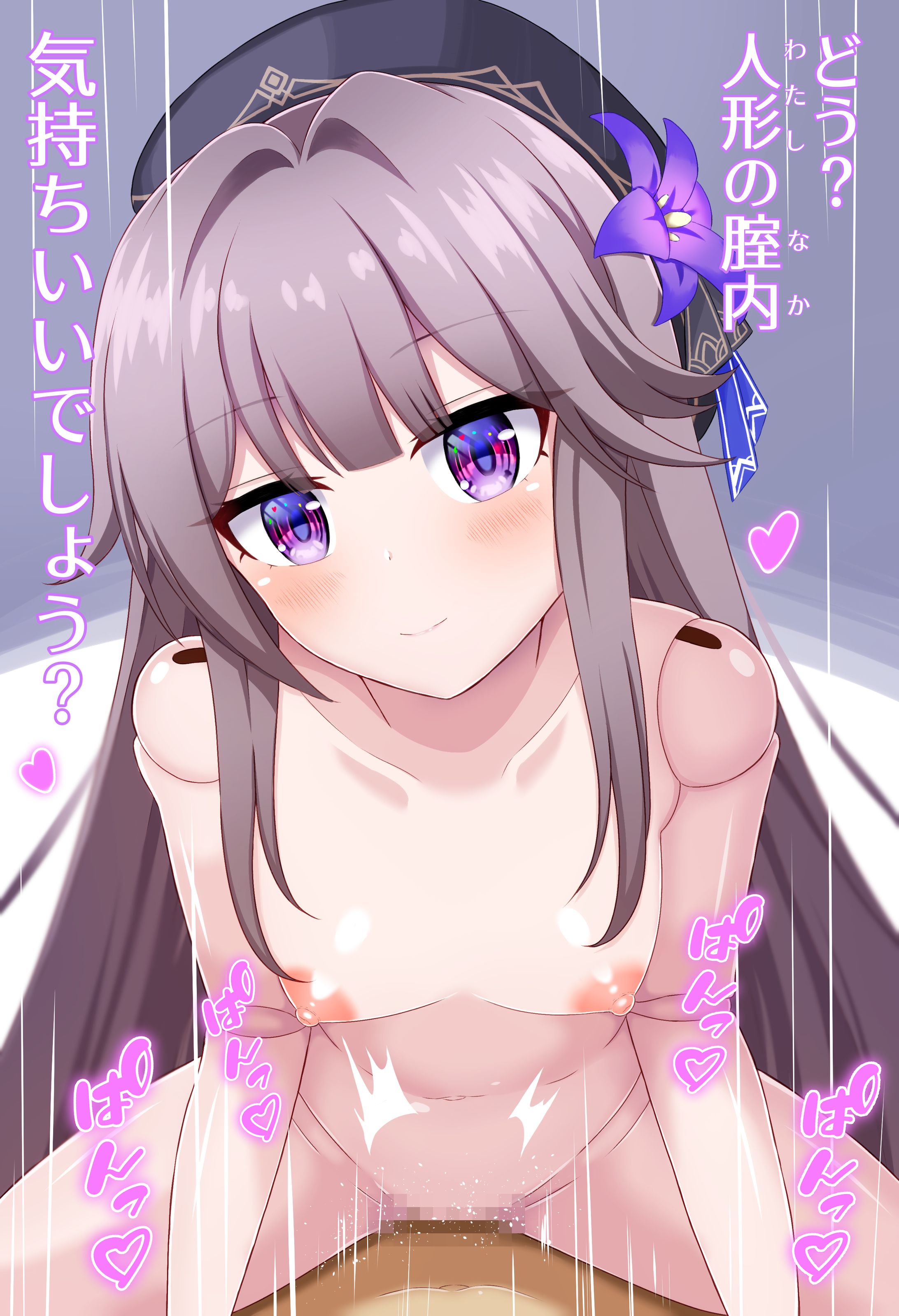 ヘルタ 騎乗位-1