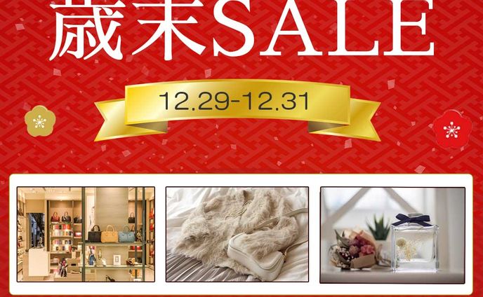 百貨店の歳末セール(sample)