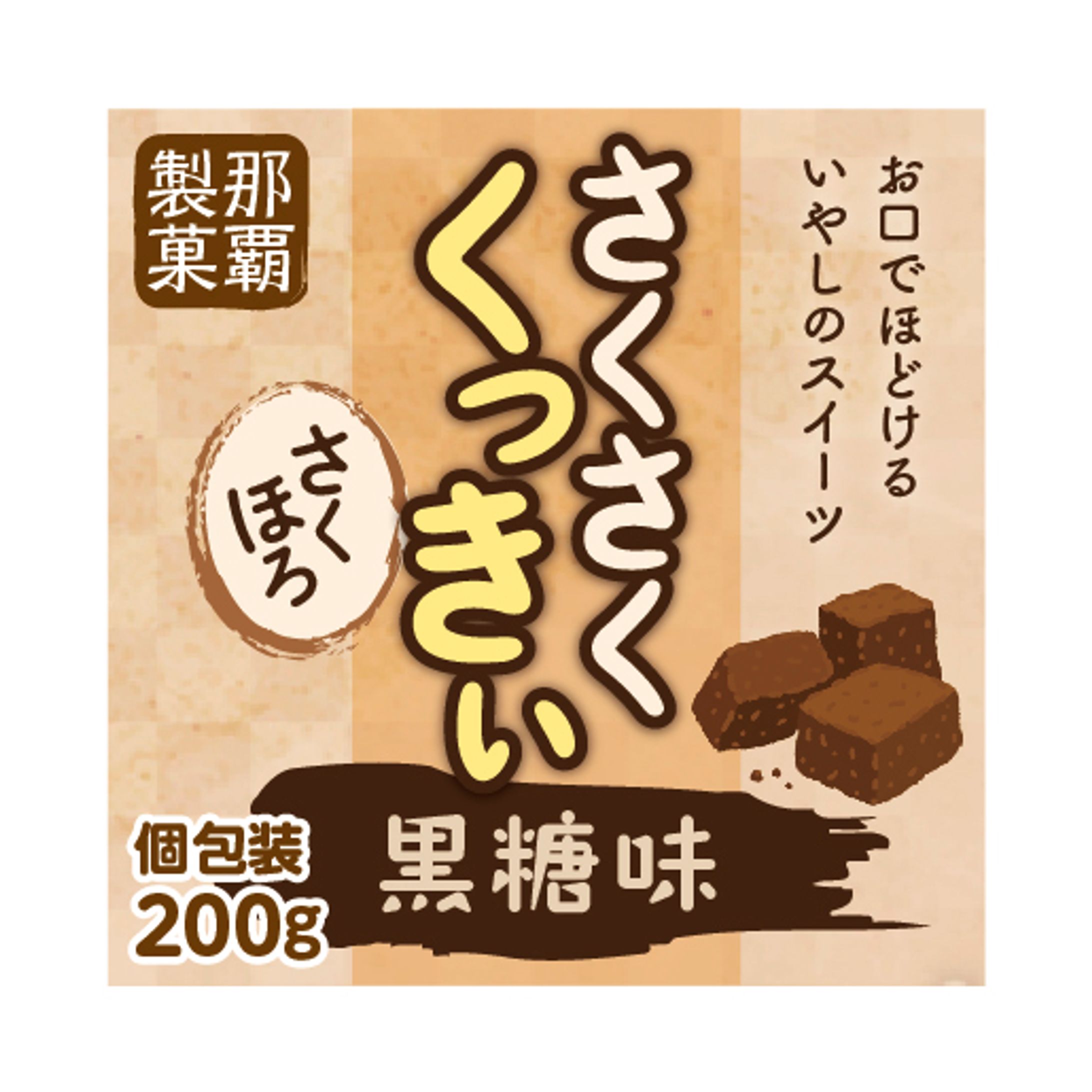パッケージ / お菓子-1