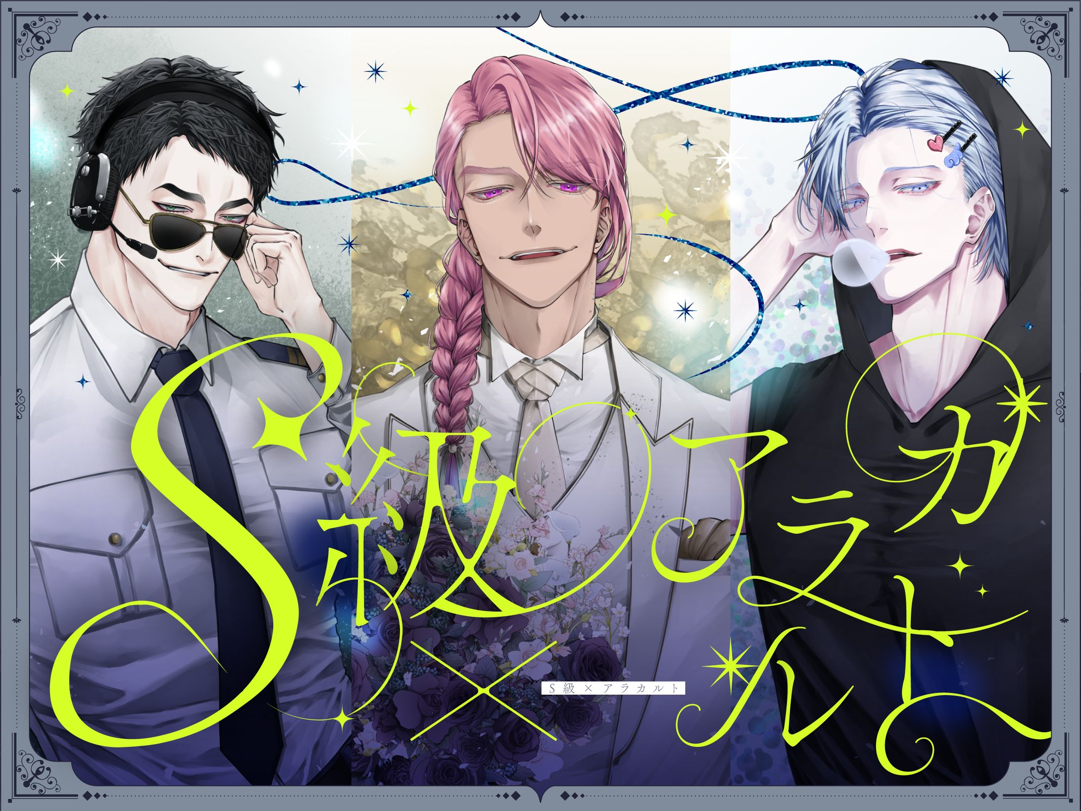 音声作品　ジャケットデザイン-1