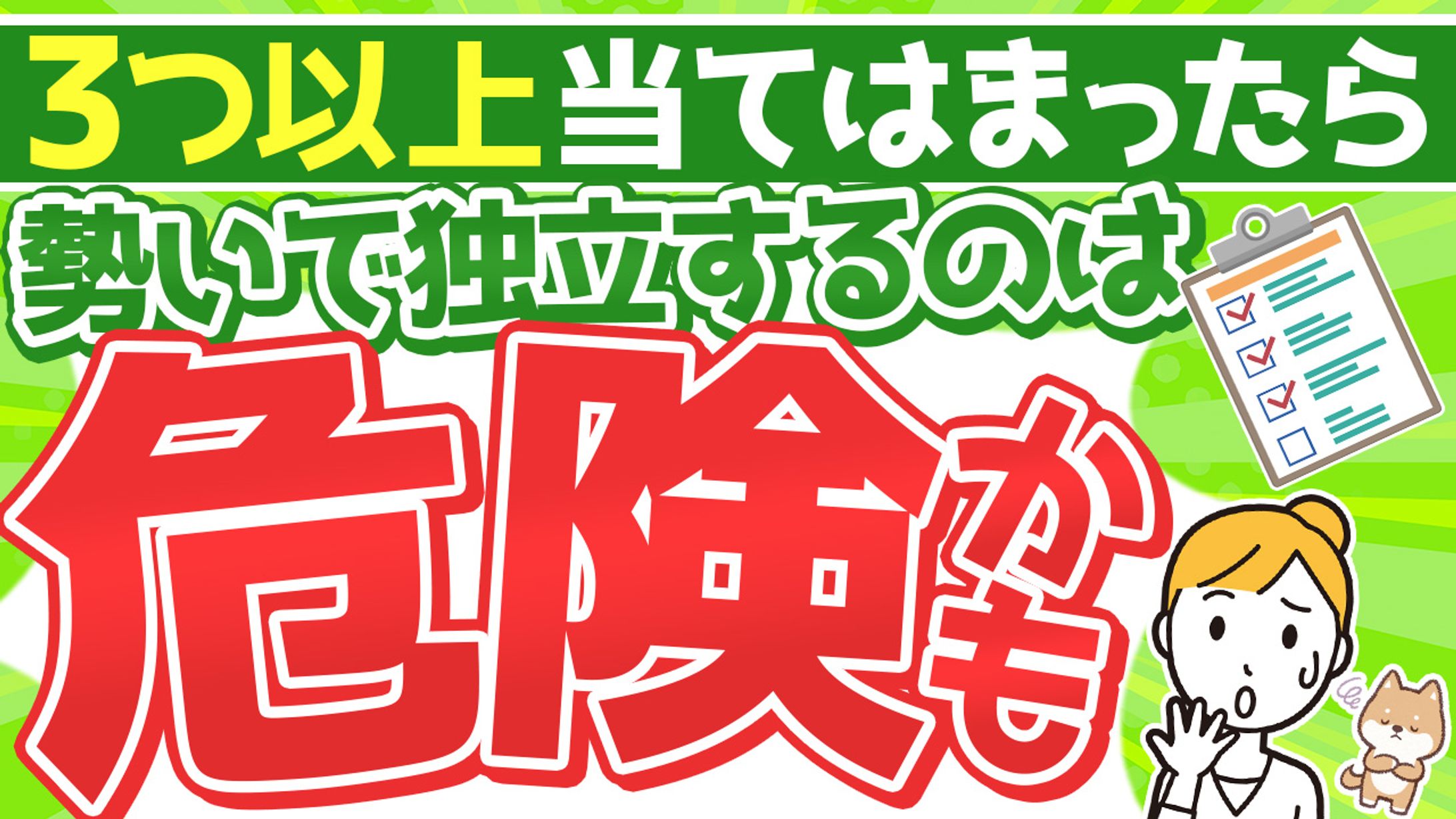 オリジナルサムネイル-1