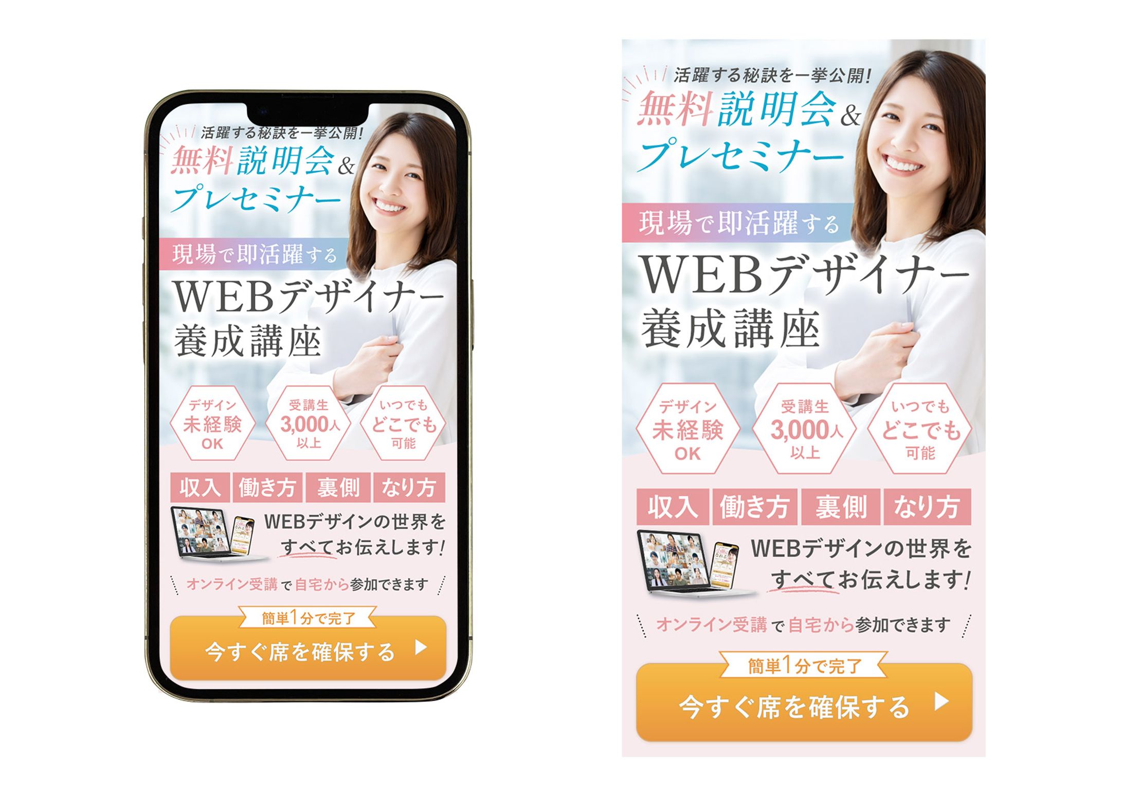 WEBデザイナー養成講座-1