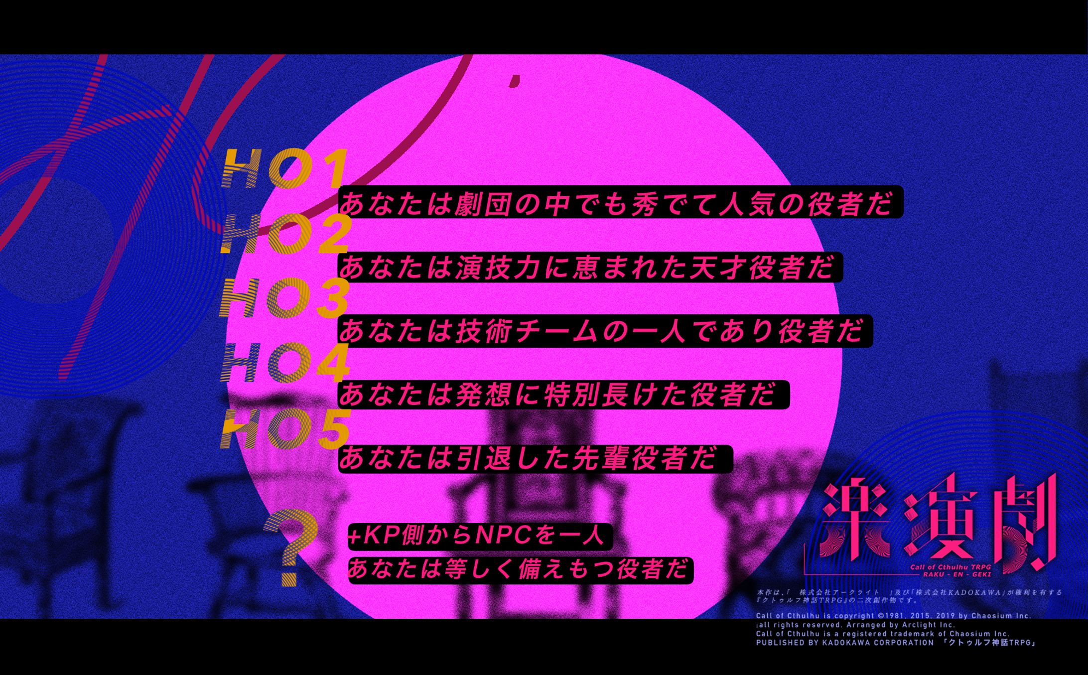 あおそらひのぎ様「楽演劇」トレーラー