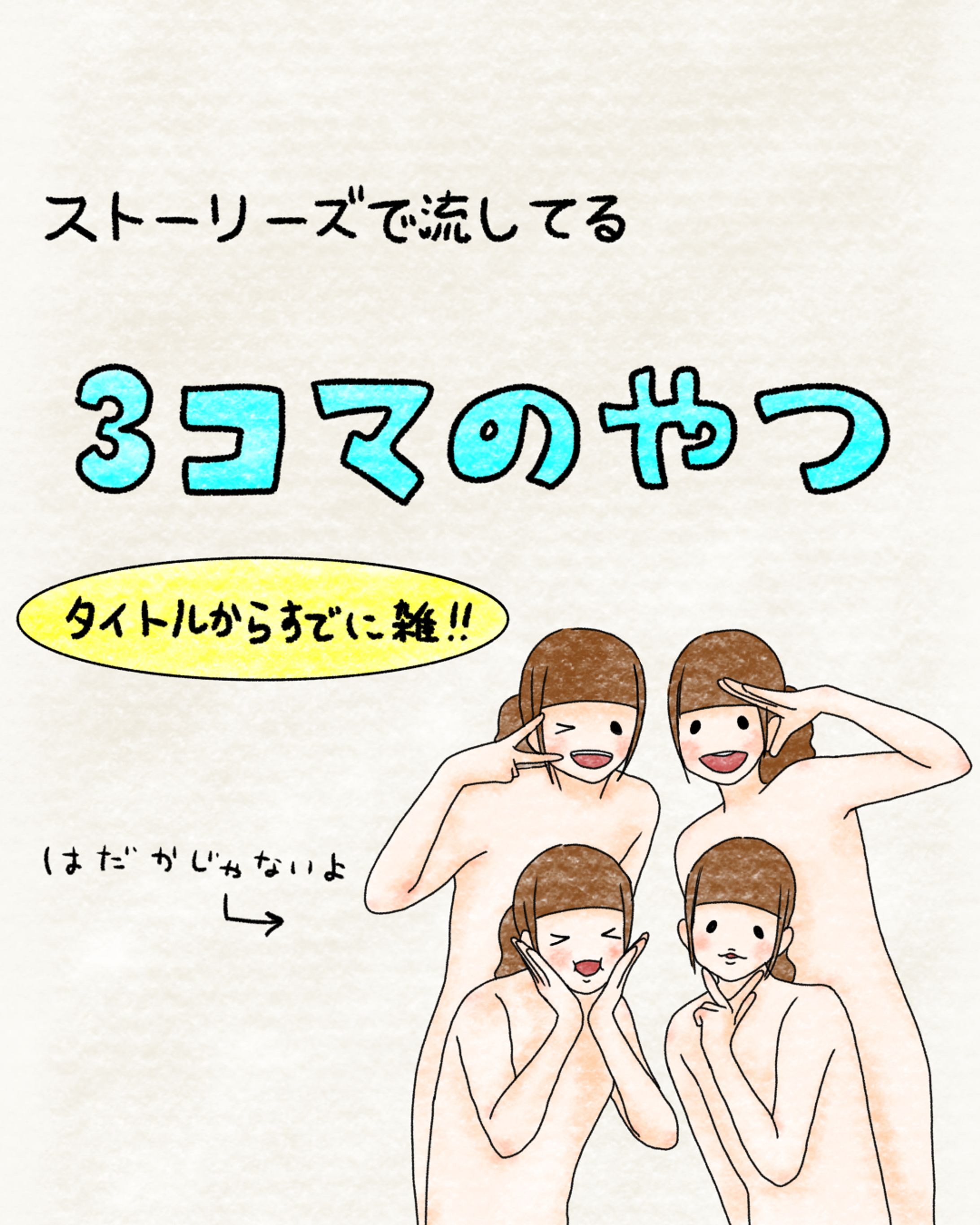 3コマ漫画-1