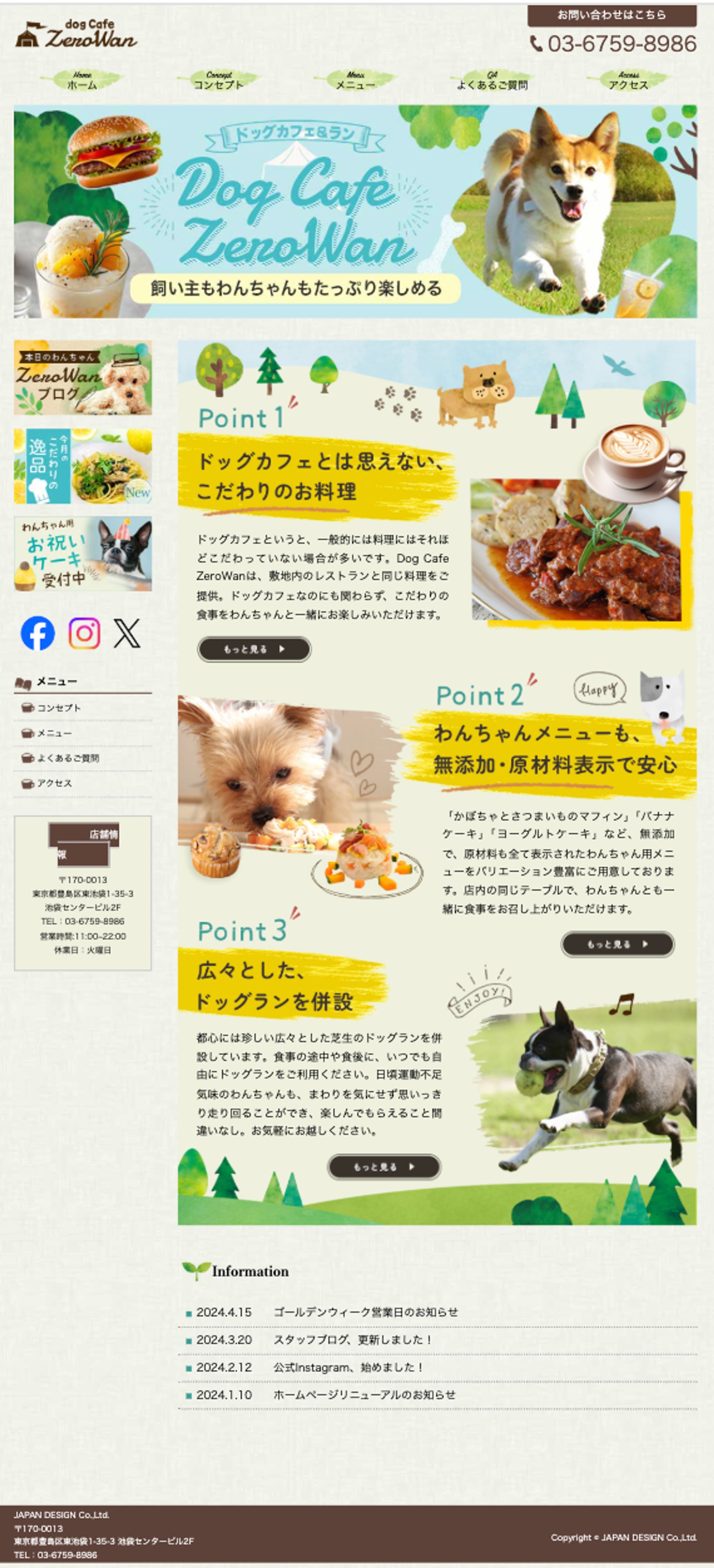 dog Cafe 【HP】-1