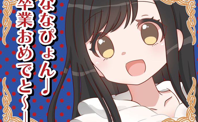 フラスタイラスト提供