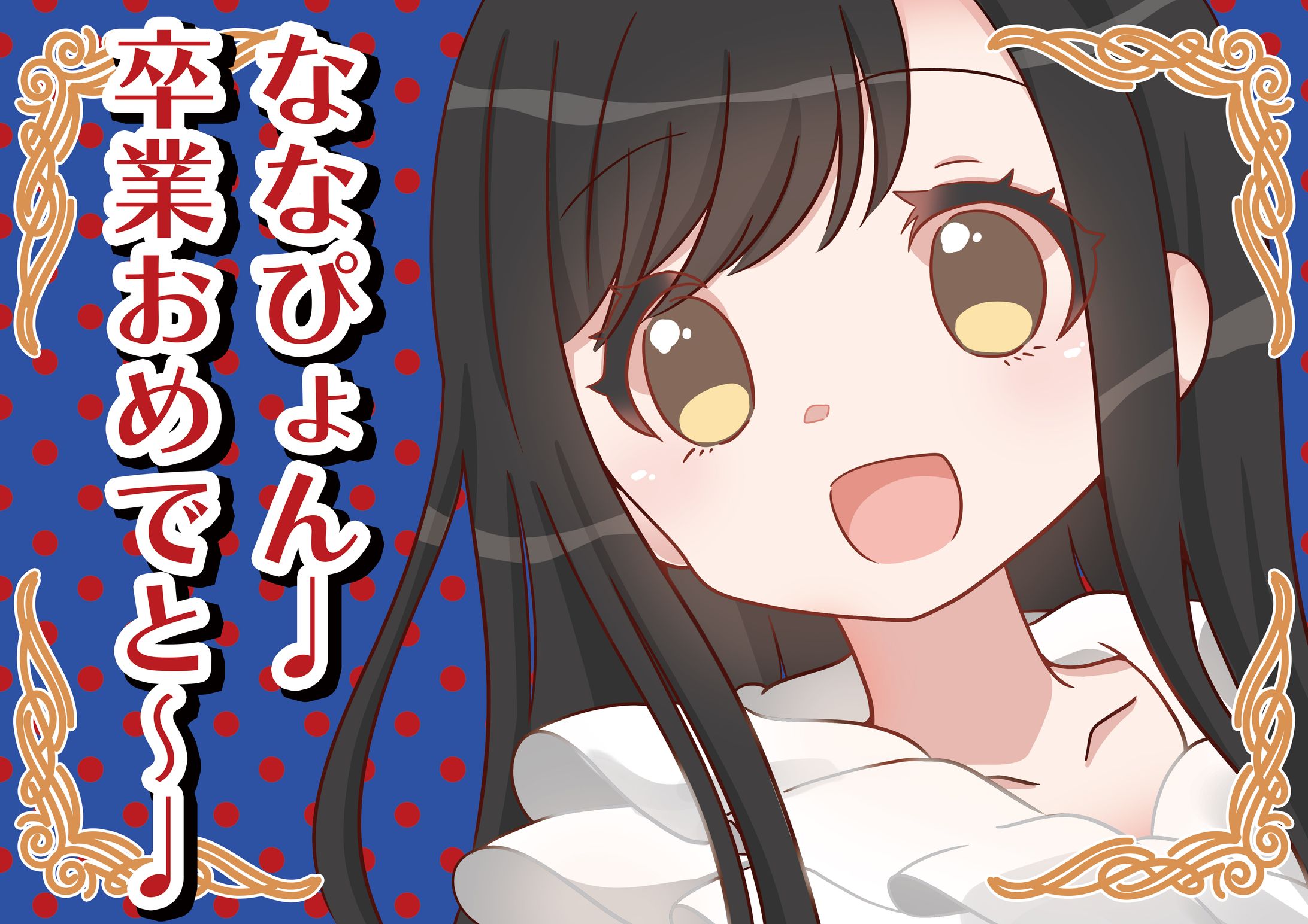 フラスタイラスト提供-1