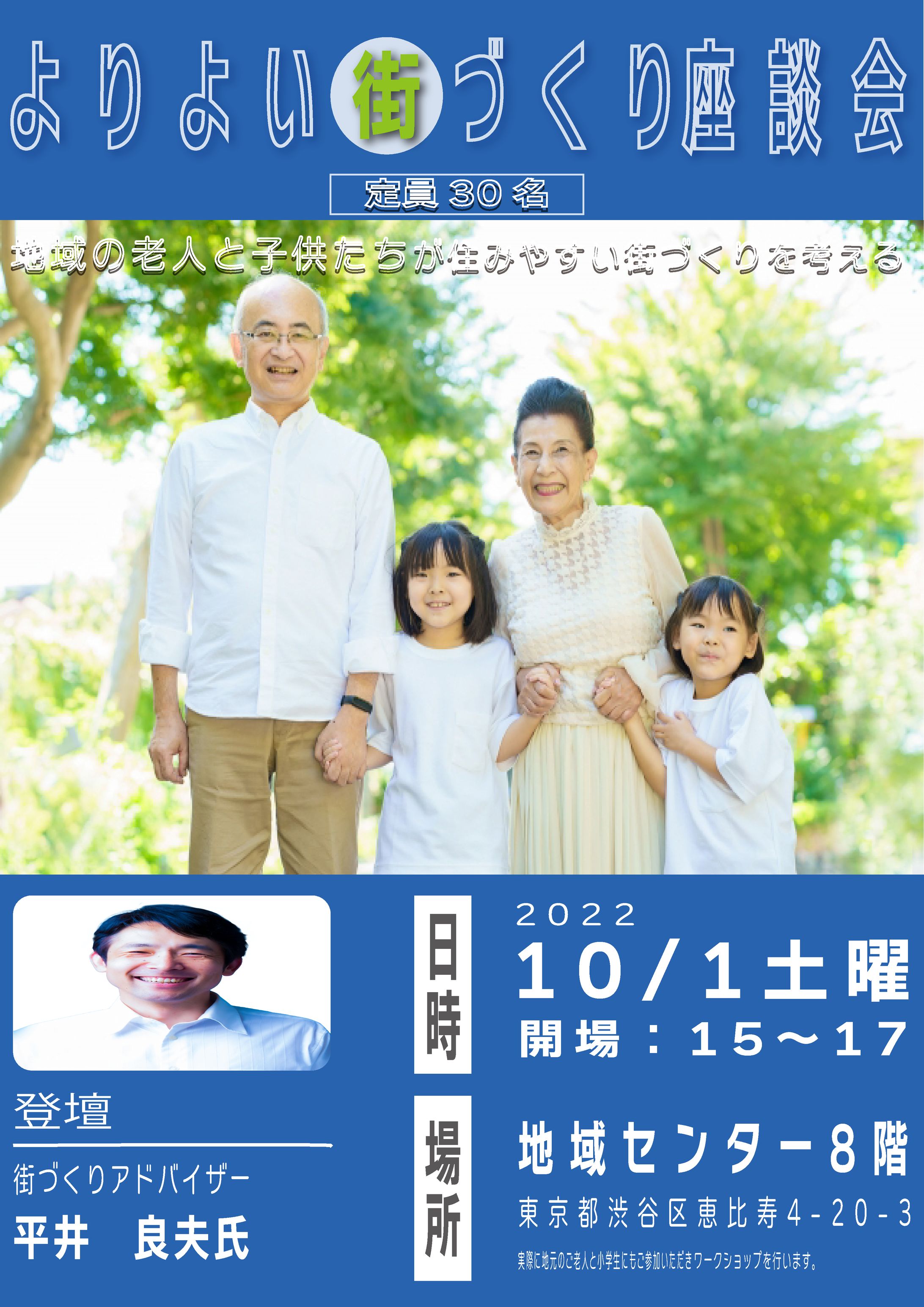 街づくりチラシ②-1