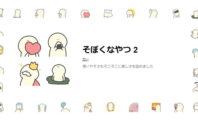 LINE絵文字002