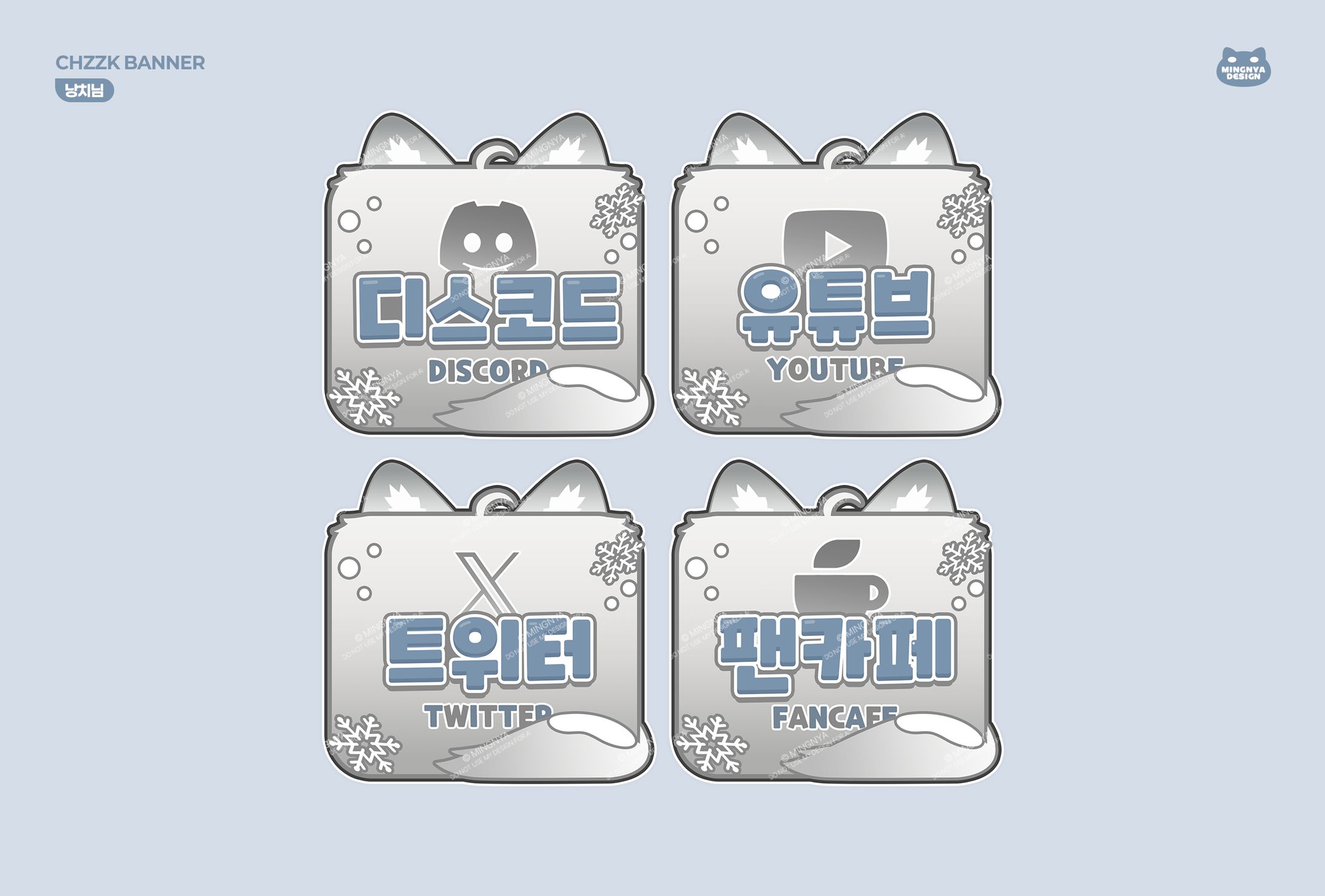 ꒰ 낭치님｜CHZZK BANNER ꒱-1