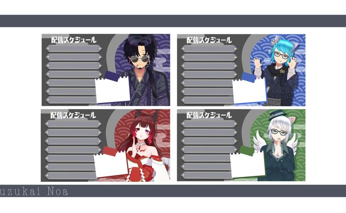 【配信スケジュール】フリー素材