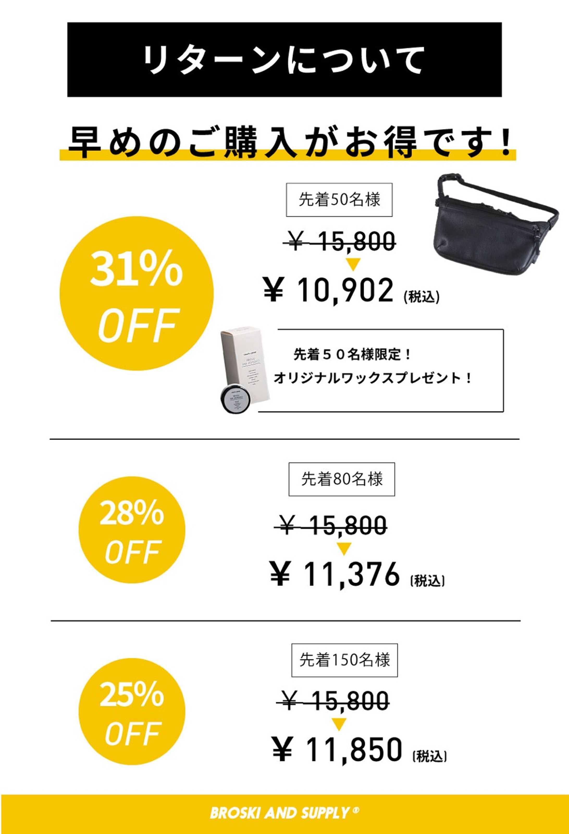 クラウドファンディング用デザイン-1