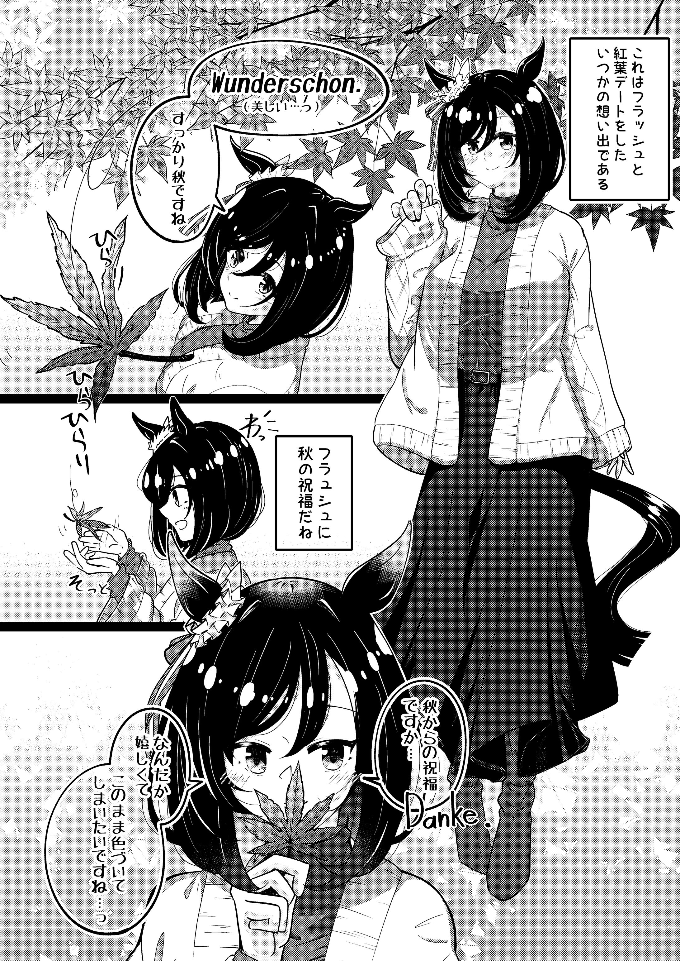 二次創作マンガ-1