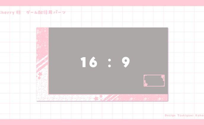 Cherry様　ゲームオーバーレイ