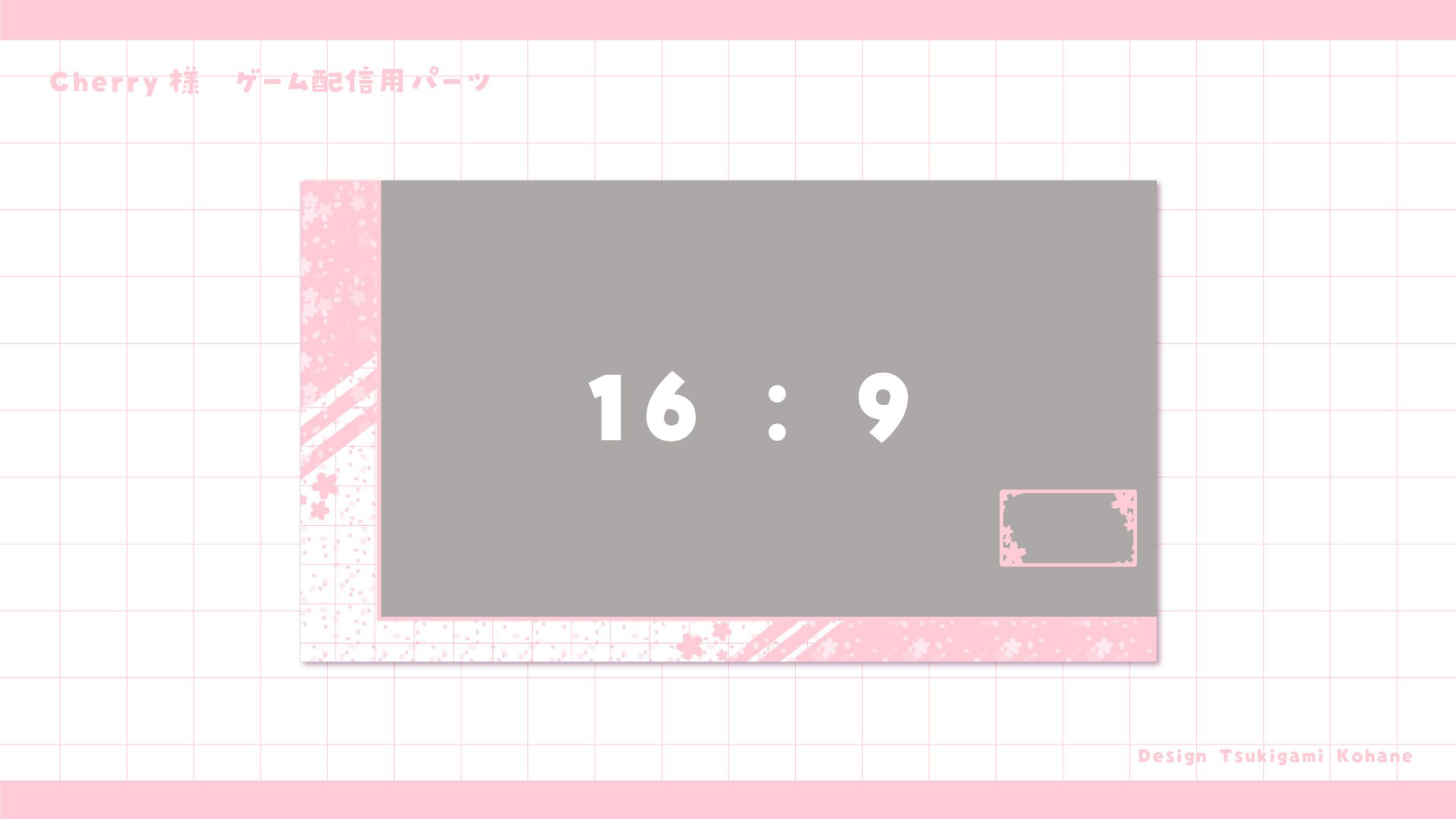 Cherry様　ゲームオーバーレイ-1